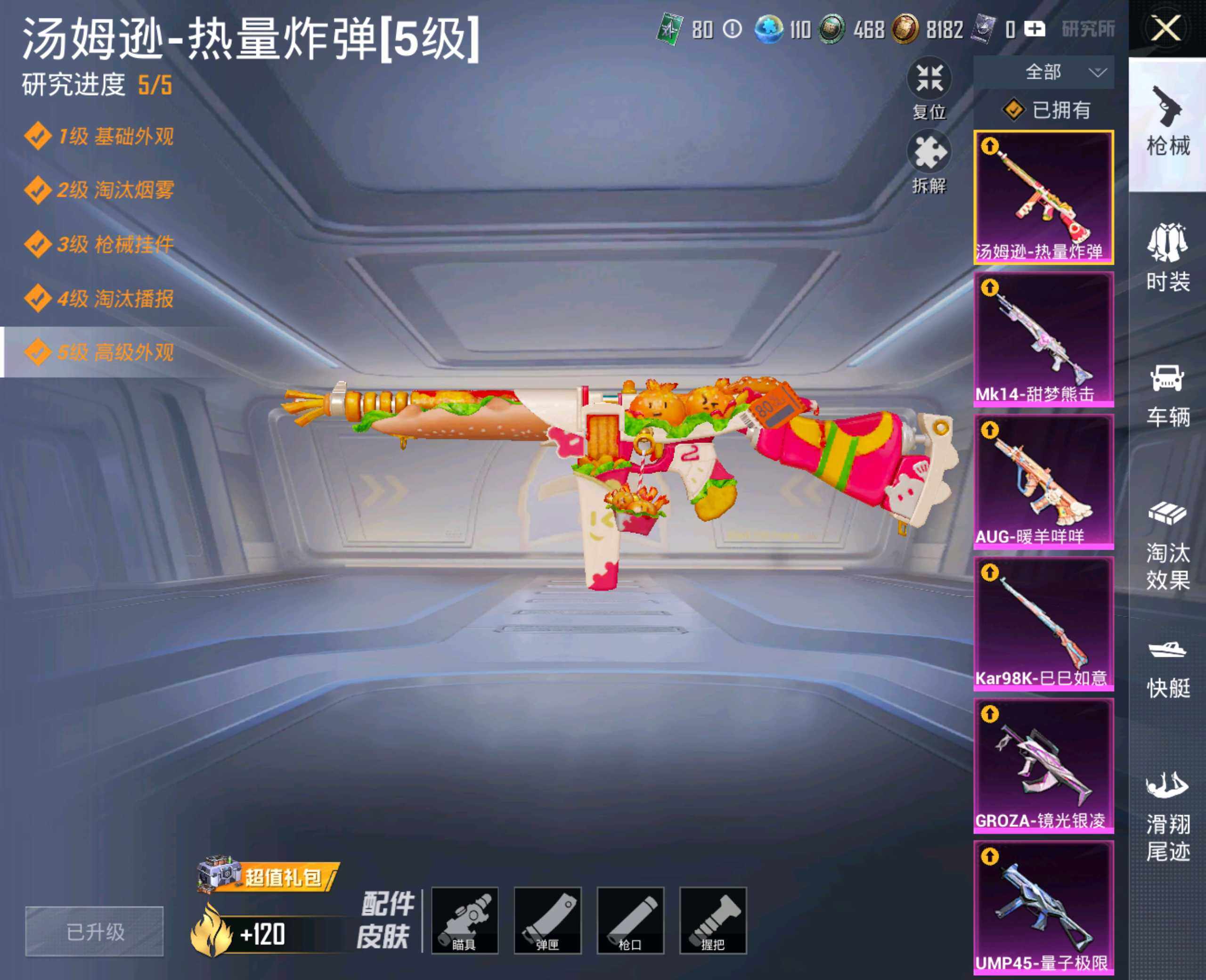 HPHJJ3291095和平精英账号详情图2 HPHJJ3291095和平精英账号详情图2