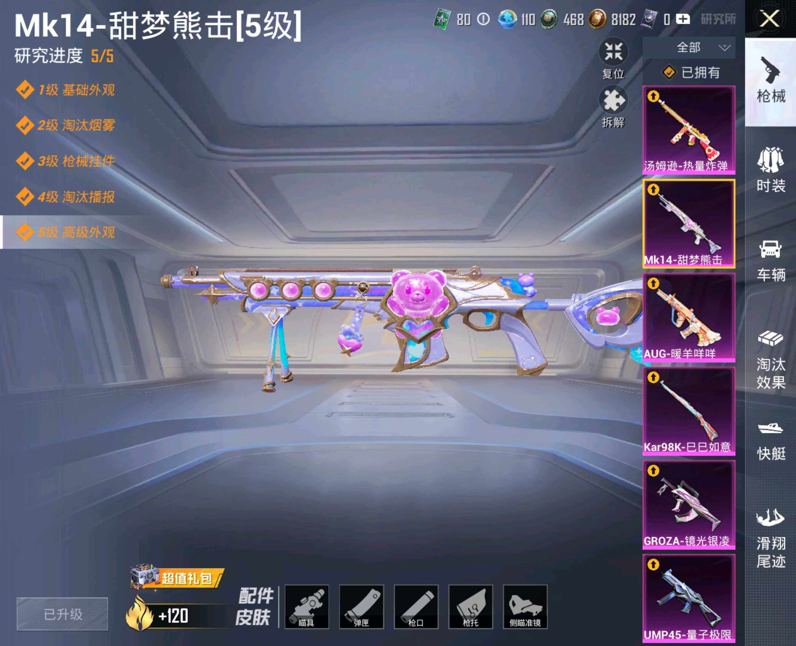 HPHJJ3291095和平精英账号详情图3 HPHJJ3291095和平精英账号详情图3