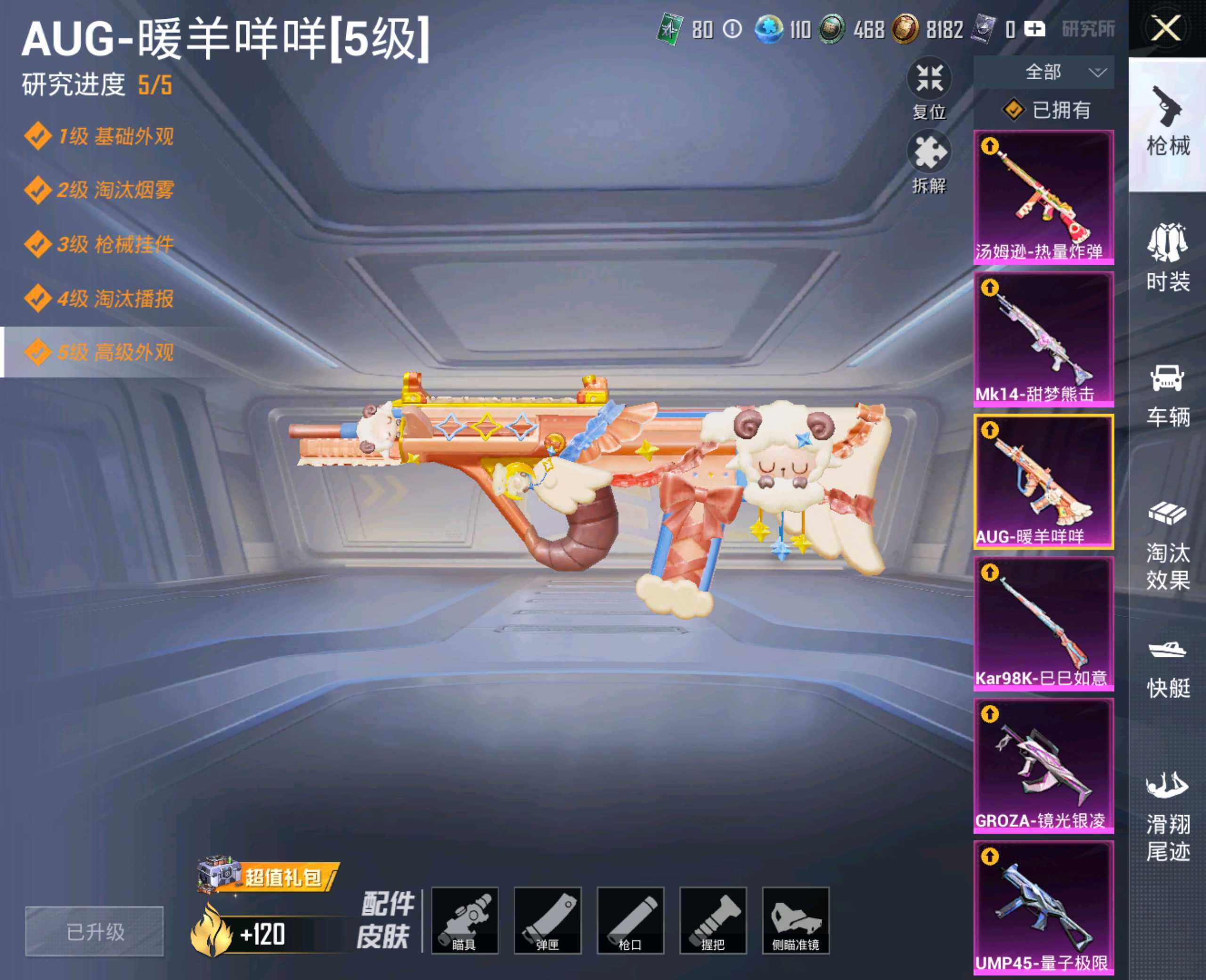 HPHJJ3291095和平精英账号详情图4 HPHJJ3291095和平精英账号详情图4