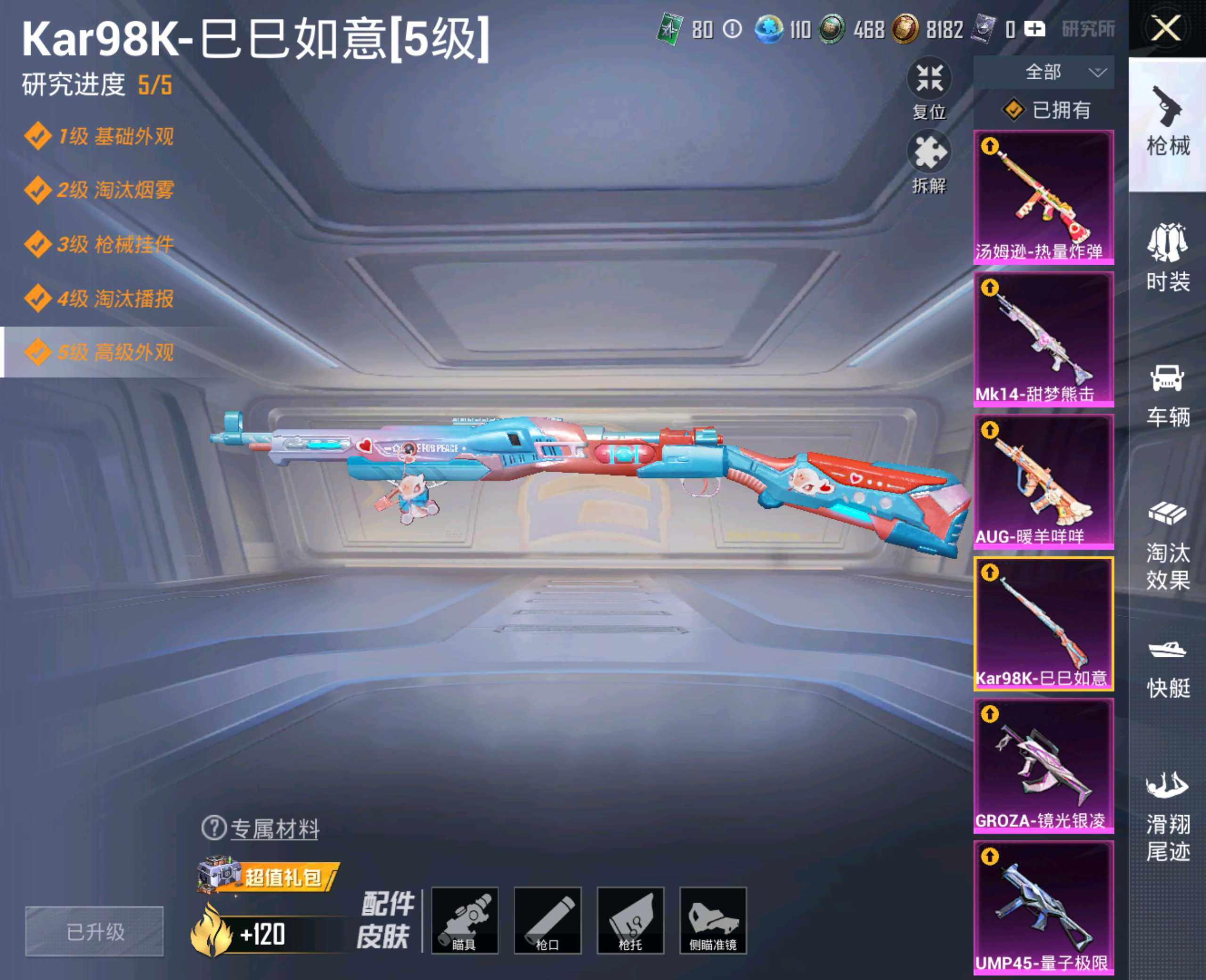 HPHJJ3291095和平精英账号详情图5 HPHJJ3291095和平精英账号详情图5