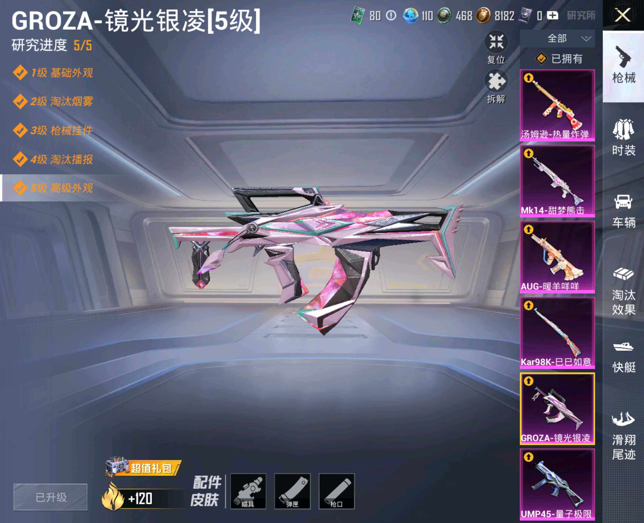 HPHJJ3291095和平精英账号详情图6 HPHJJ3291095和平精英账号详情图6