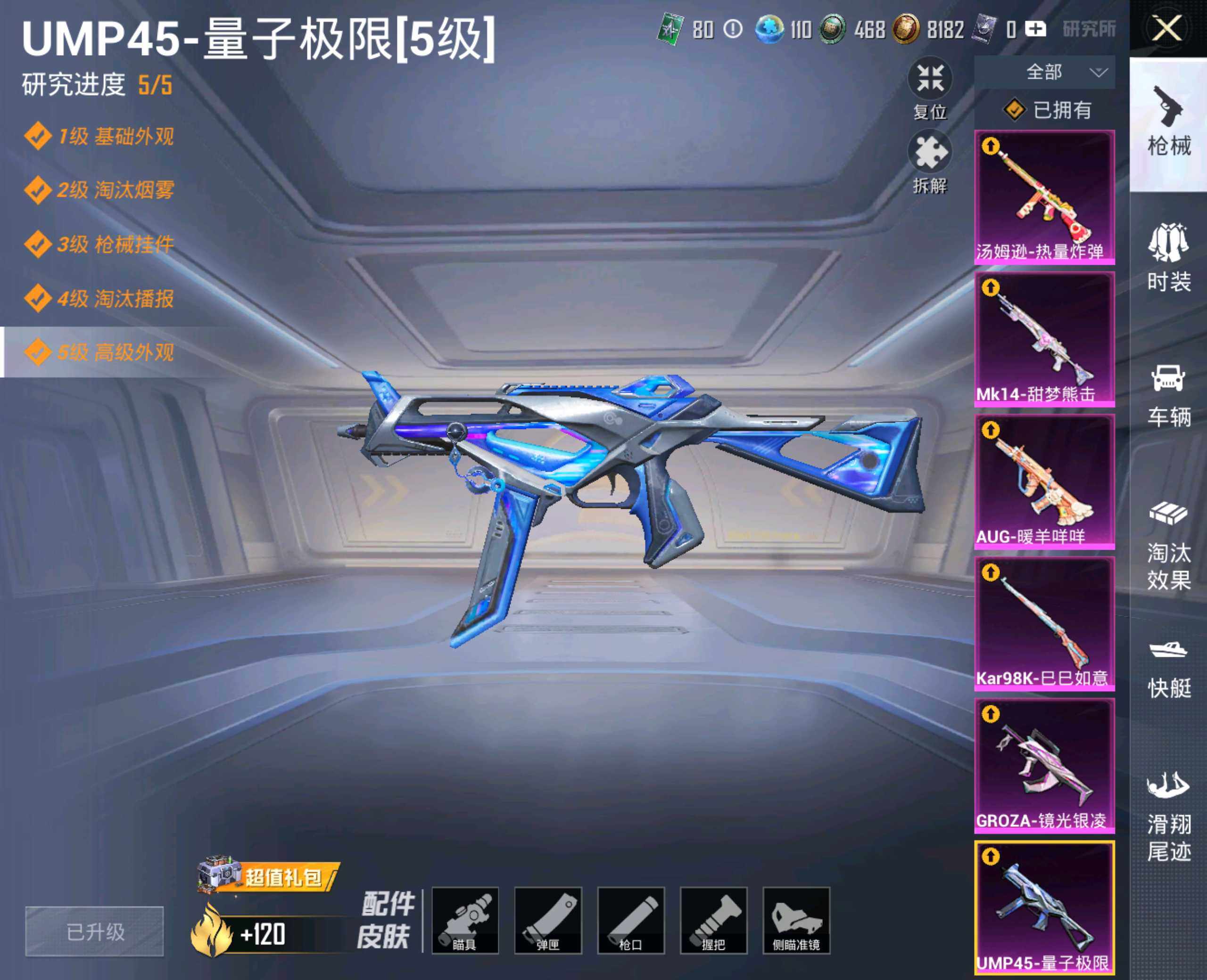 HPHJJ3291095和平精英账号详情图7 HPHJJ3291095和平精英账号详情图7