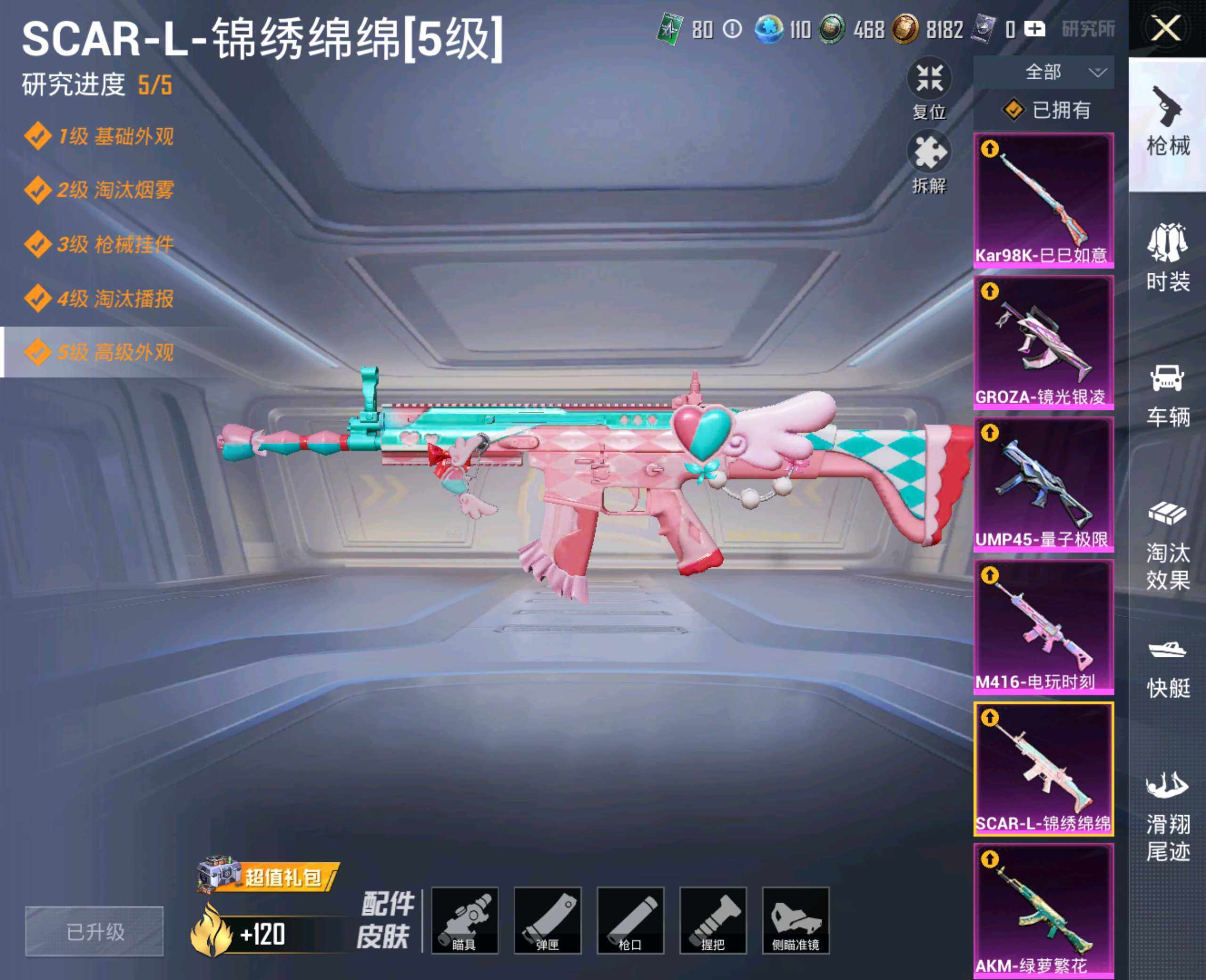 HPHJJ3291095和平精英账号详情图9 HPHJJ3291095和平精英账号详情图9
