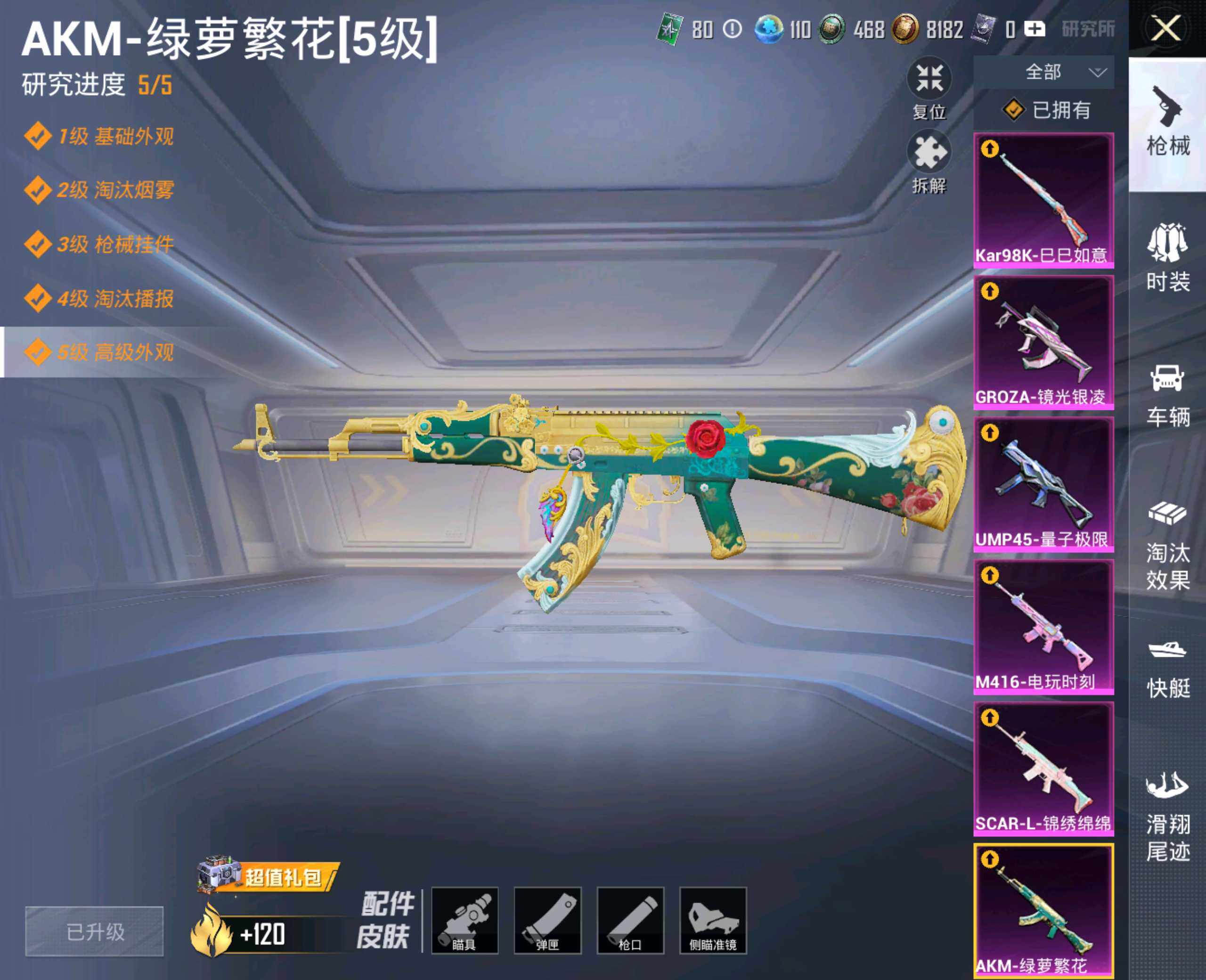 HPHJJ3291095和平精英账号详情图10 HPHJJ3291095和平精英账号详情图10