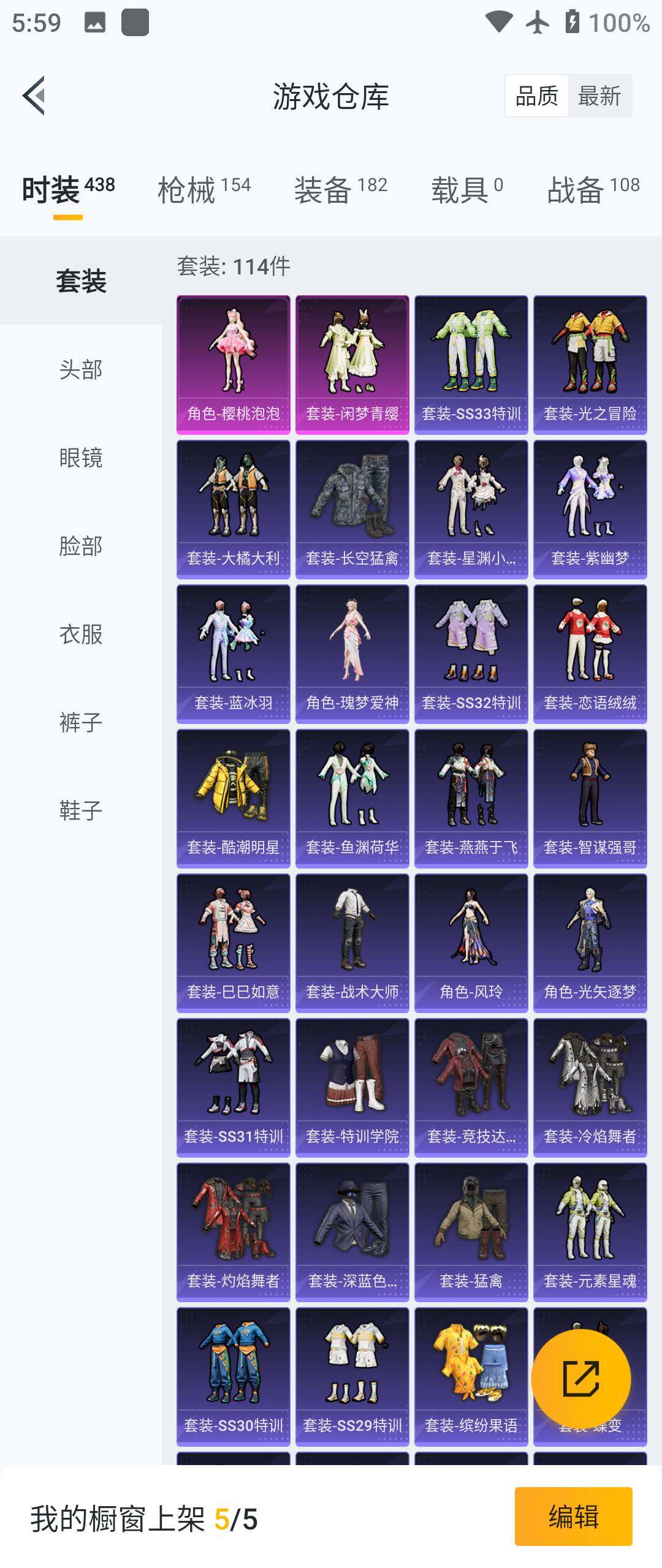 HPHJJ3291095和平精英账号详情图11 HPHJJ3291095和平精英账号详情图11