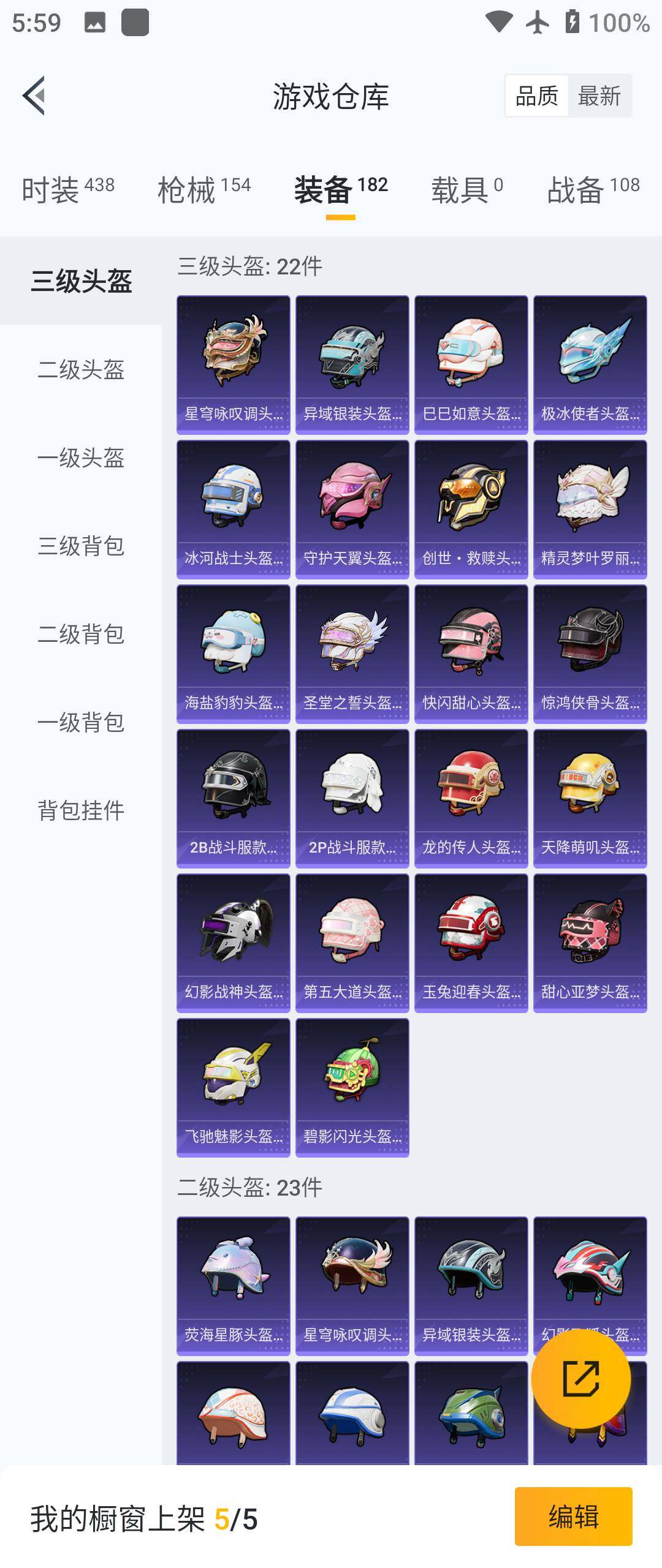 HPHJJ3291095和平精英账号详情图13 HPHJJ3291095和平精英账号详情图13