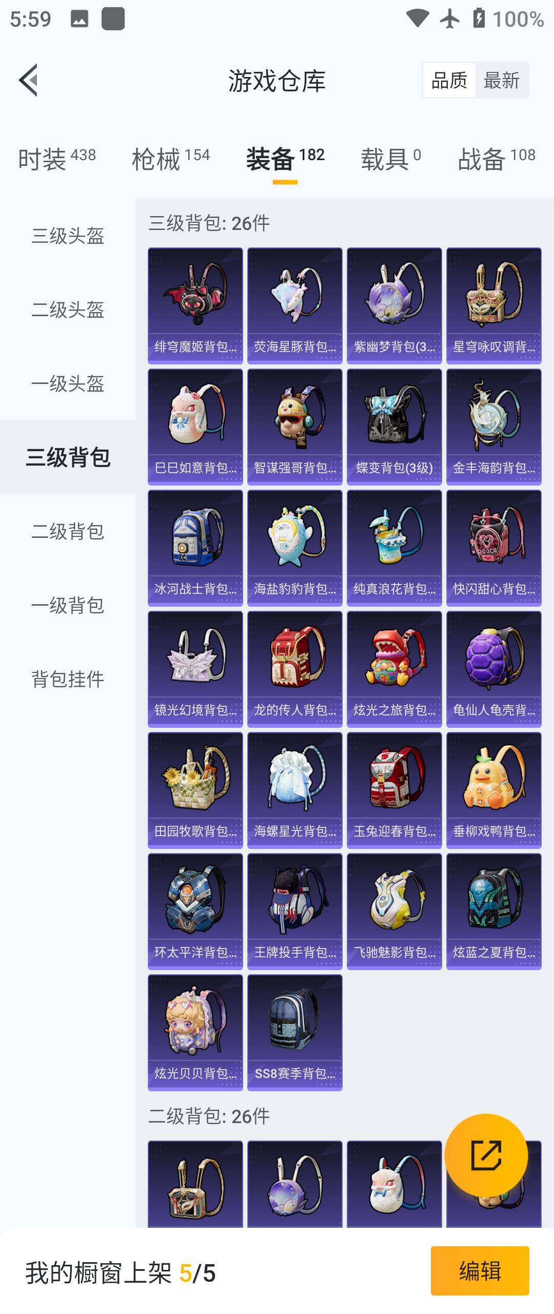 HPHJJ3291095和平精英账号详情图14 HPHJJ3291095和平精英账号详情图14