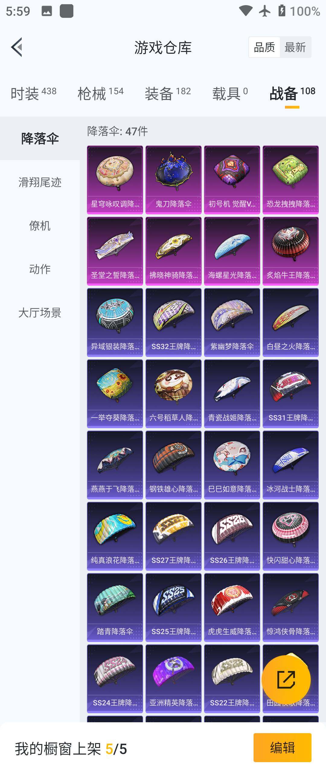 HPHJJ3291095和平精英账号详情图15 HPHJJ3291095和平精英账号详情图15