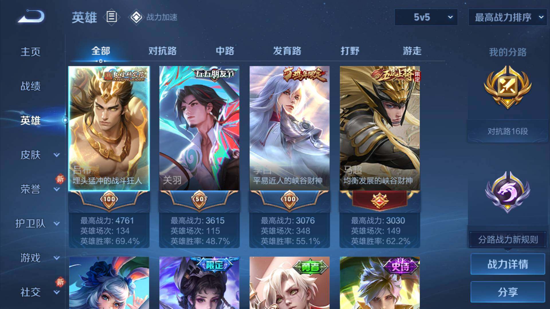 WZLFY3206951王者荣耀账号详情图10 WZLFY3206951王者荣耀账号详情图10