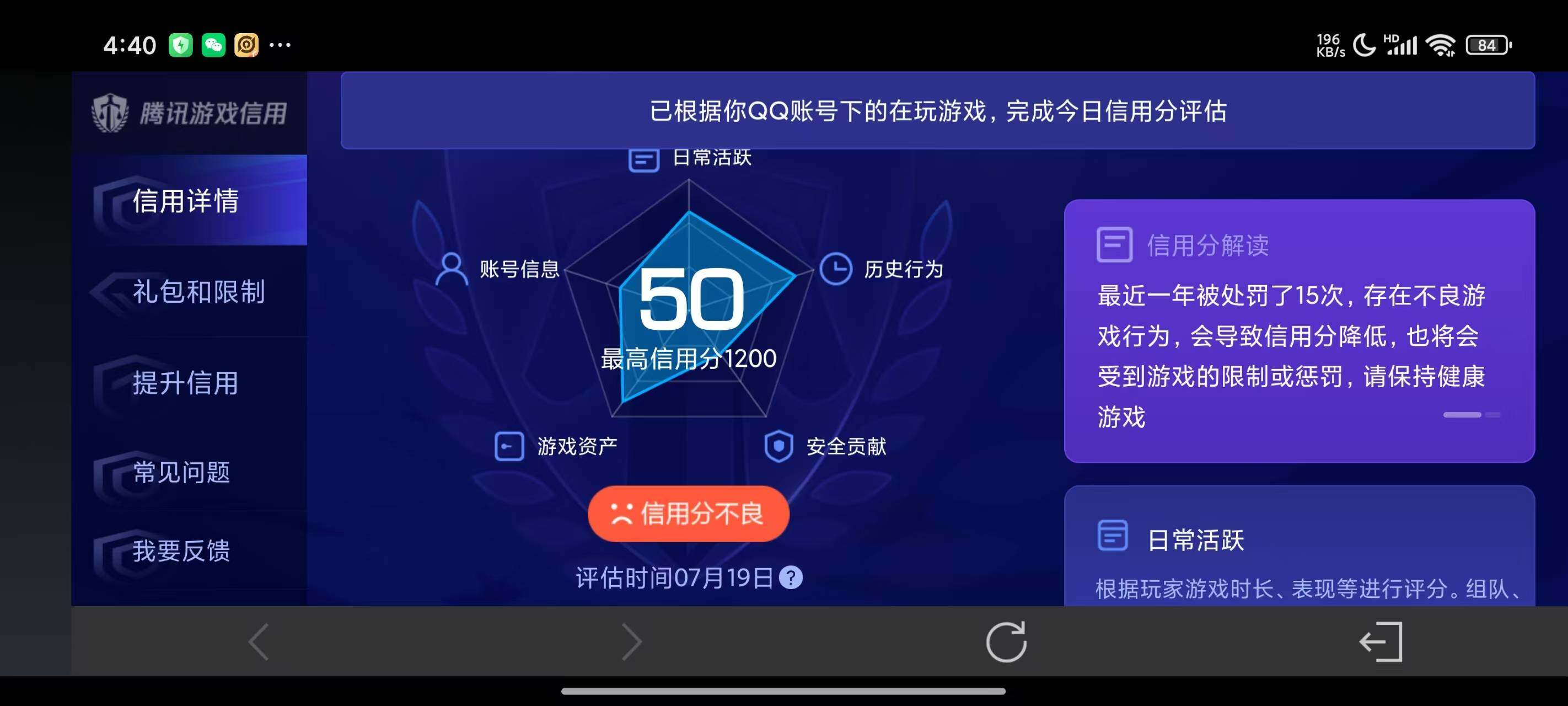WZ033206958王者荣耀账号详情图11