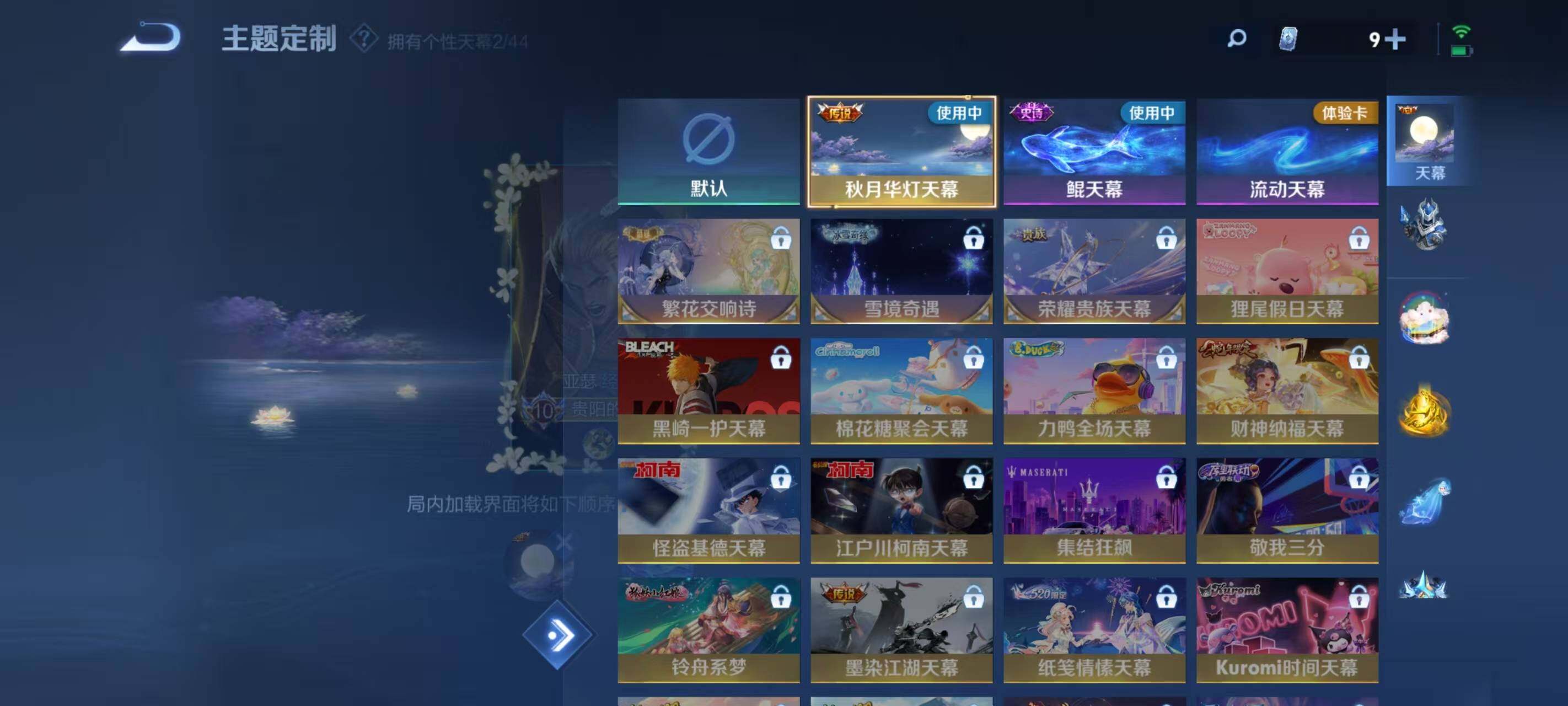 WZ033206958王者荣耀账号详情图12