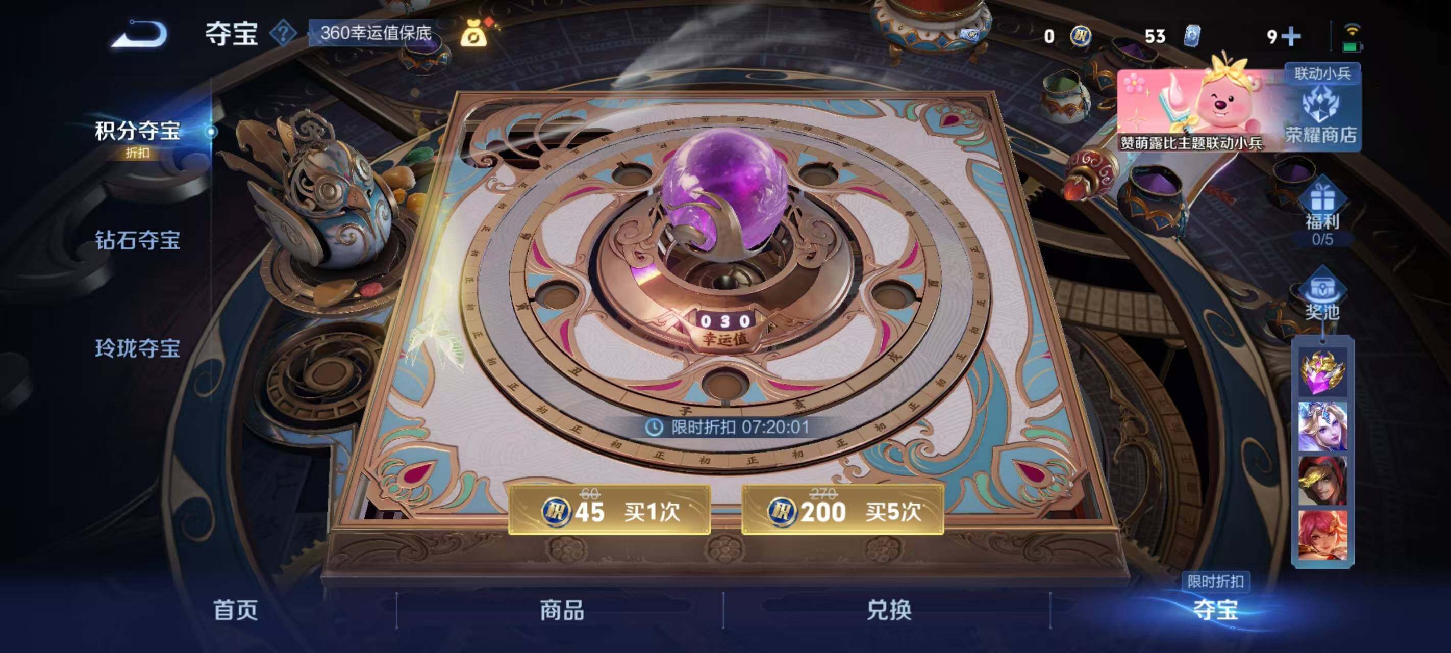 WZ033206958王者荣耀账号详情图14