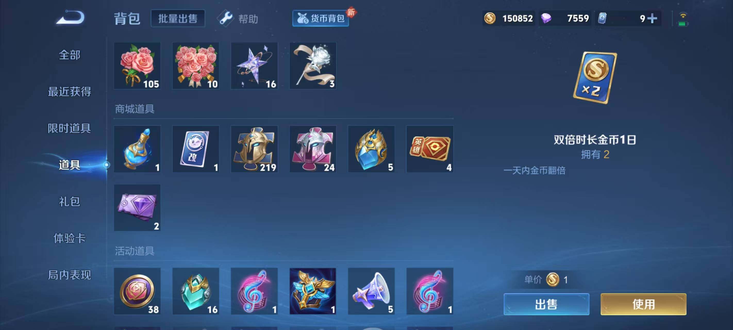 WZ033206958王者荣耀账号详情图16