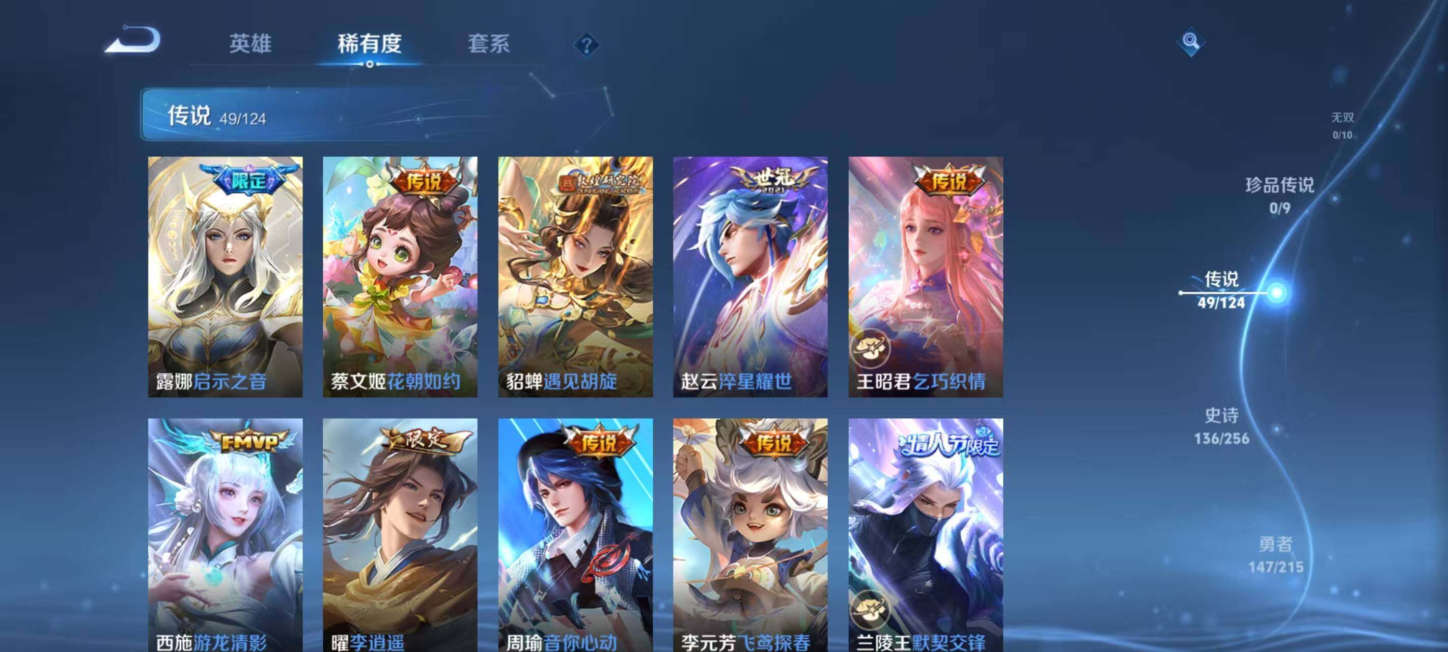 WZ033206958王者荣耀账号详情图23