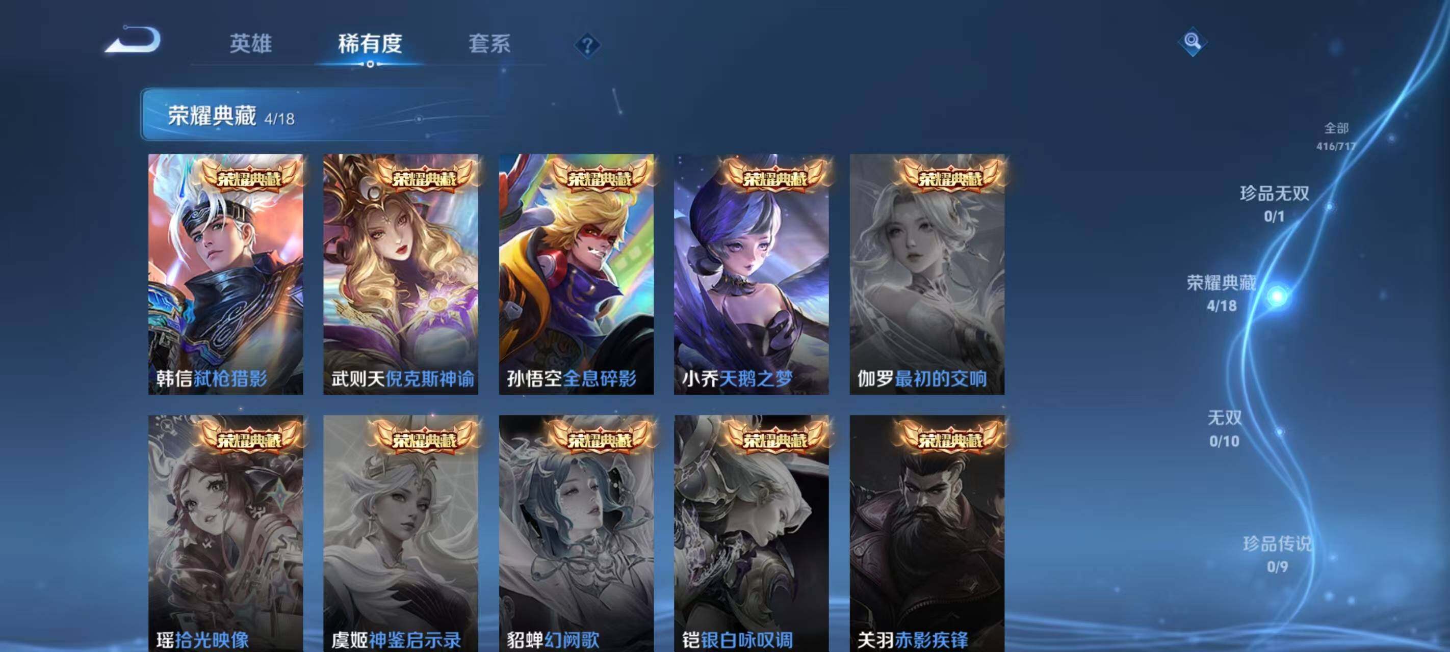 WZ033206958王者荣耀账号详情图25