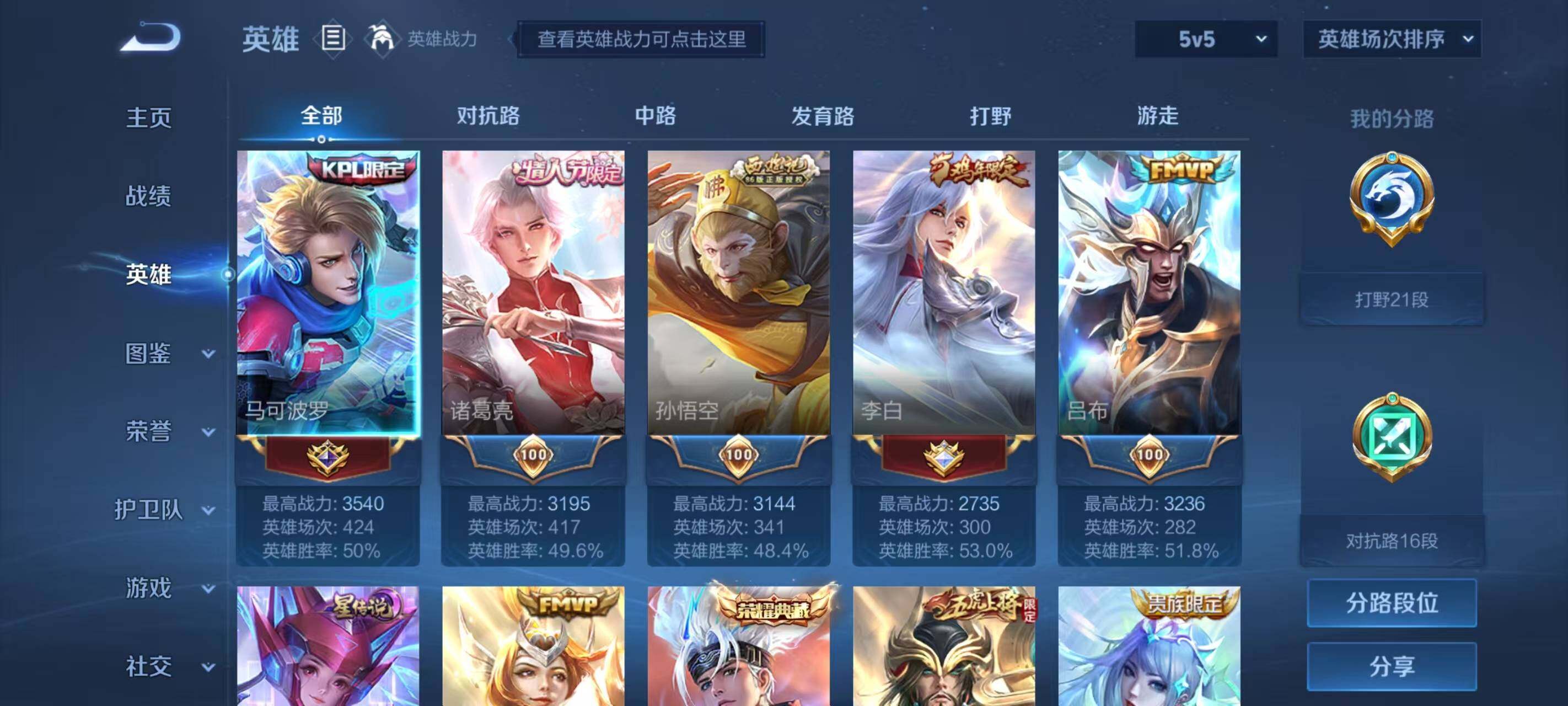 WZ033206958王者荣耀账号详情图27