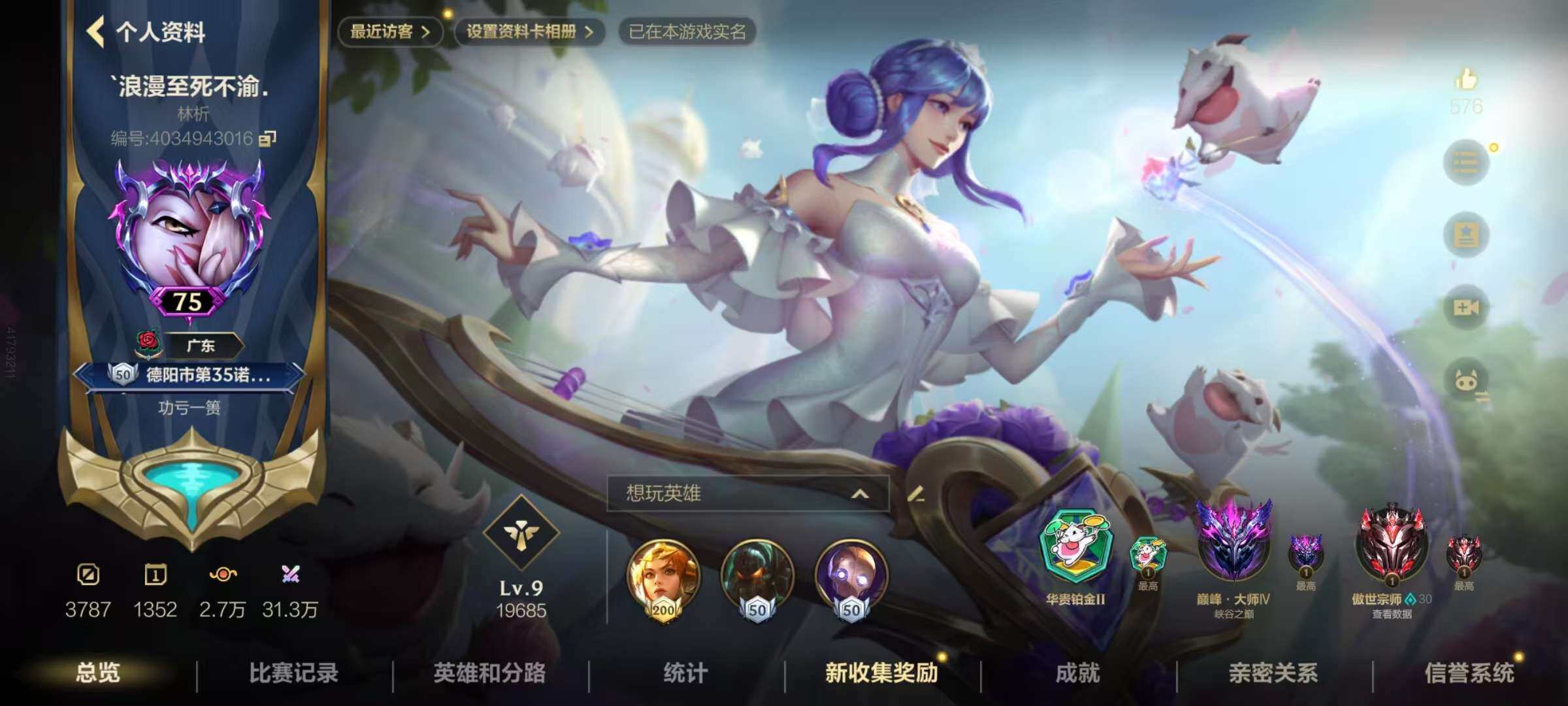 LOMZY31468LOL手游账号详情图3 LOMZY31468LOL手游账号详情图3