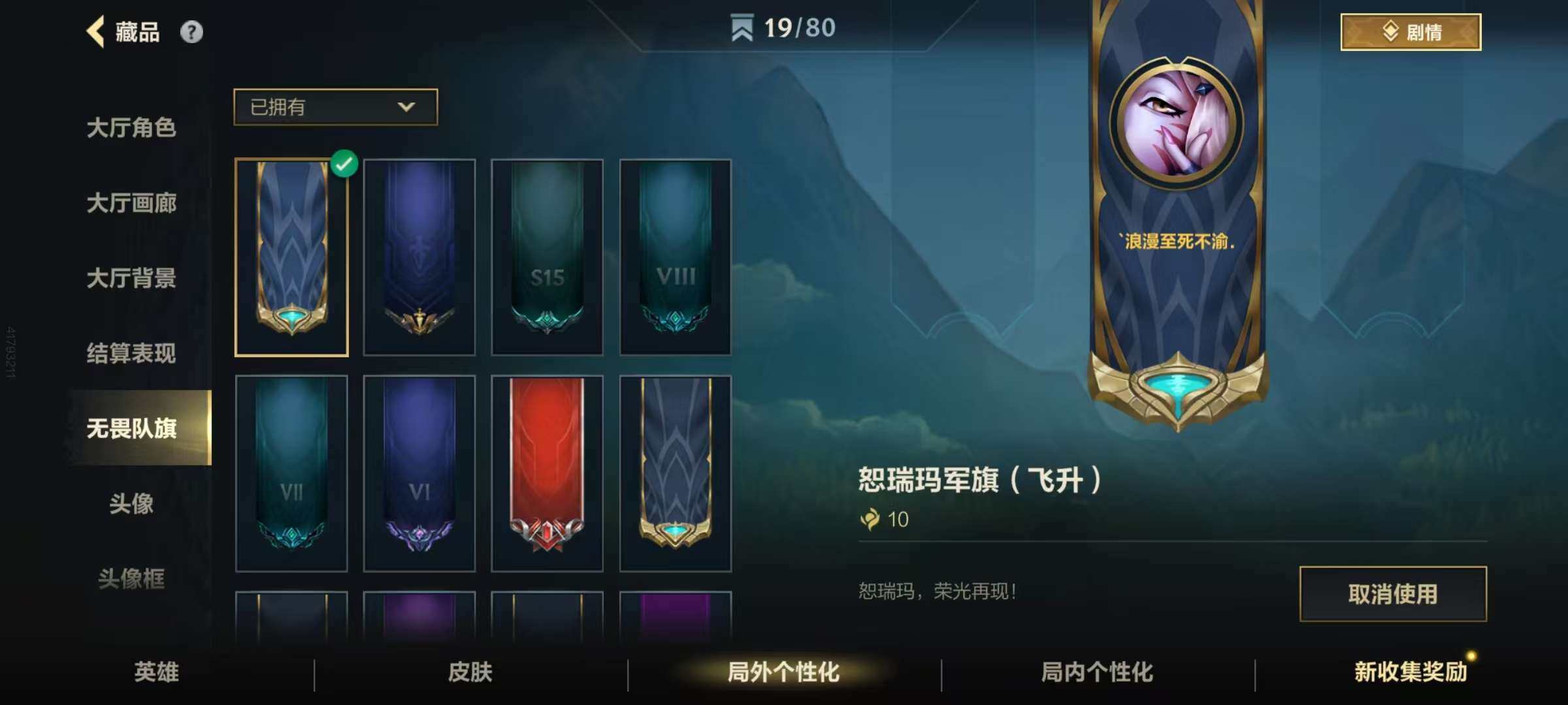 LOMZY31468LOL手游账号详情图5 LOMZY31468LOL手游账号详情图5