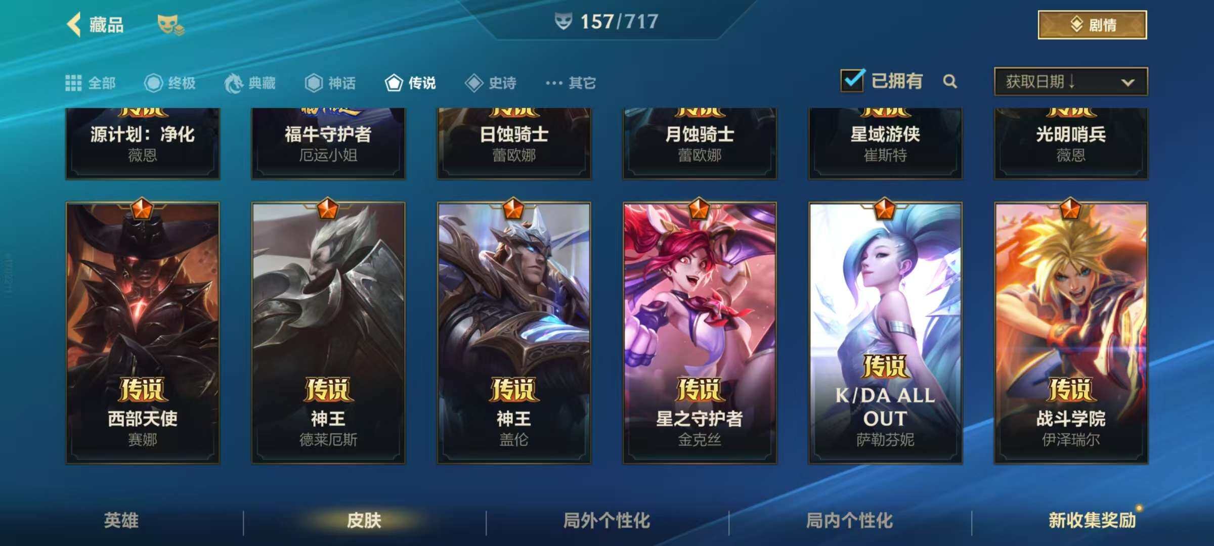 LOMZY31468LOL手游账号详情图7 LOMZY31468LOL手游账号详情图7