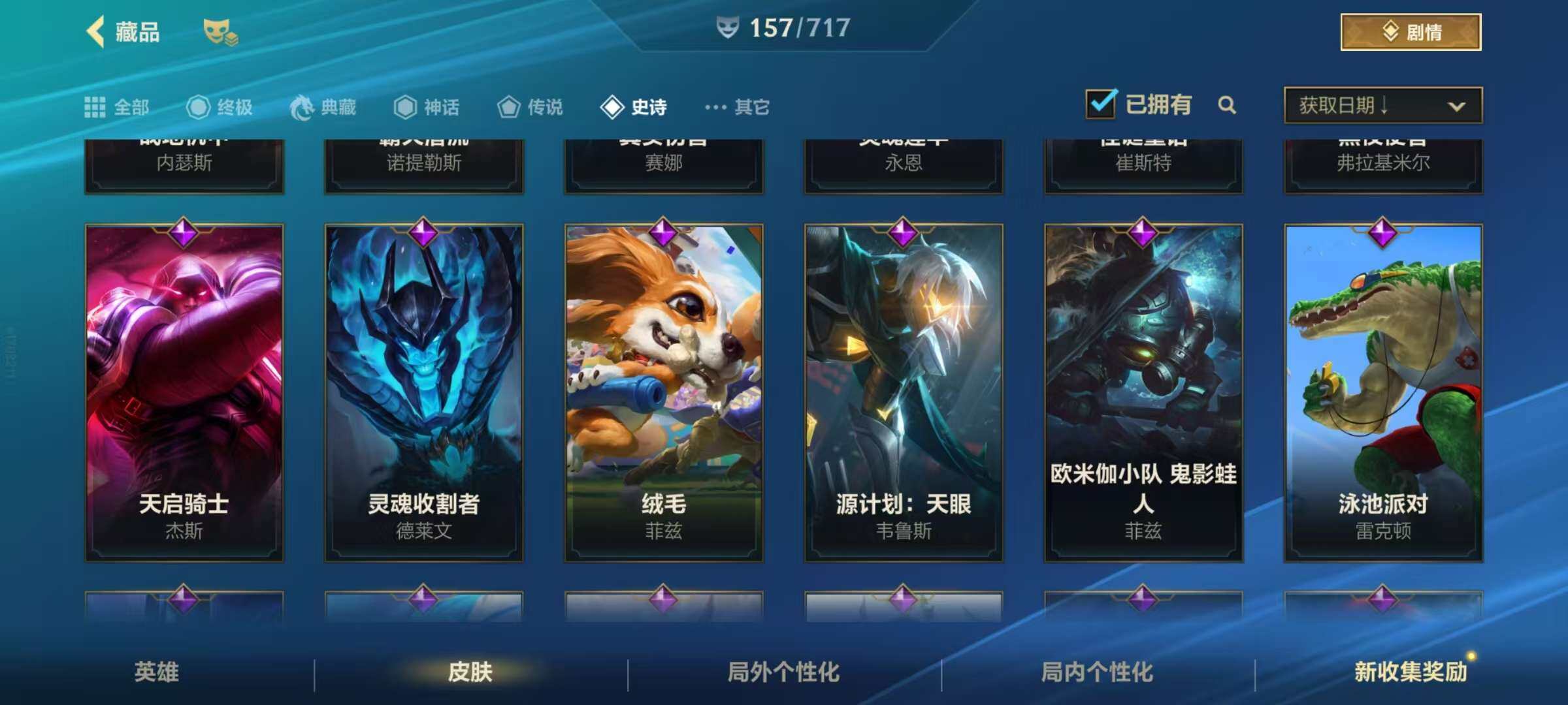 LOMZY31468LOL手游账号详情图9 LOMZY31468LOL手游账号详情图9