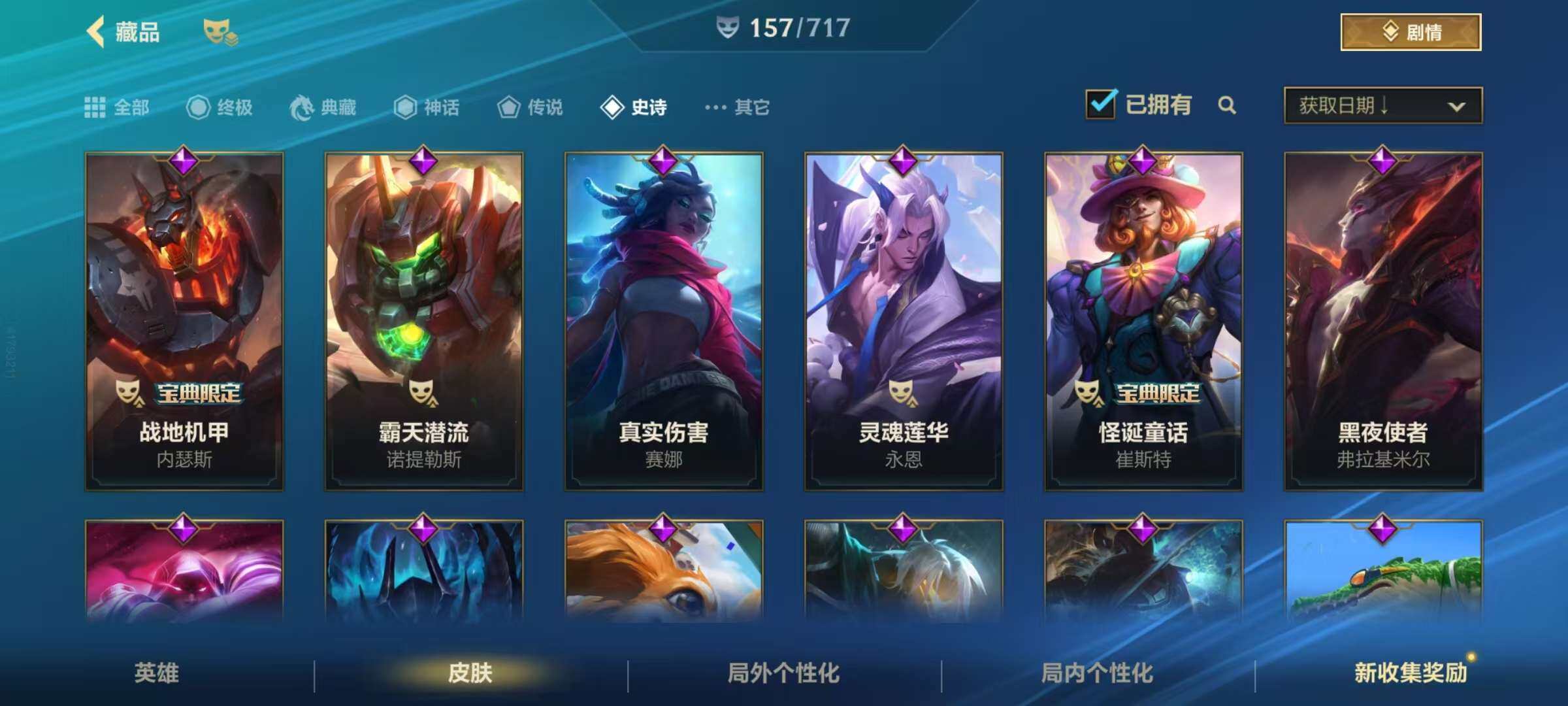 LOMZY31468LOL手游账号详情图11 LOMZY31468LOL手游账号详情图11