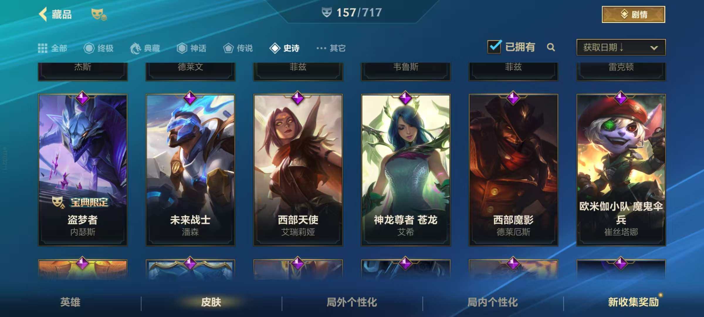 LOMZY31468LOL手游账号详情图12 LOMZY31468LOL手游账号详情图12