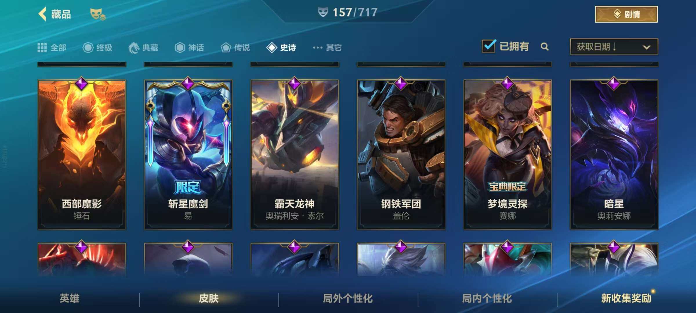 LOMZY31468LOL手游账号详情图13 LOMZY31468LOL手游账号详情图13