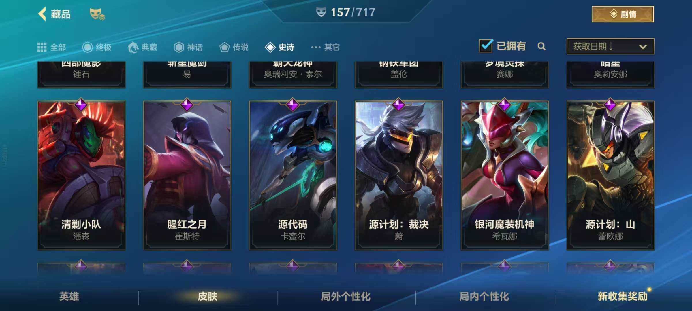 LOMZY31468LOL手游账号详情图14 LOMZY31468LOL手游账号详情图14