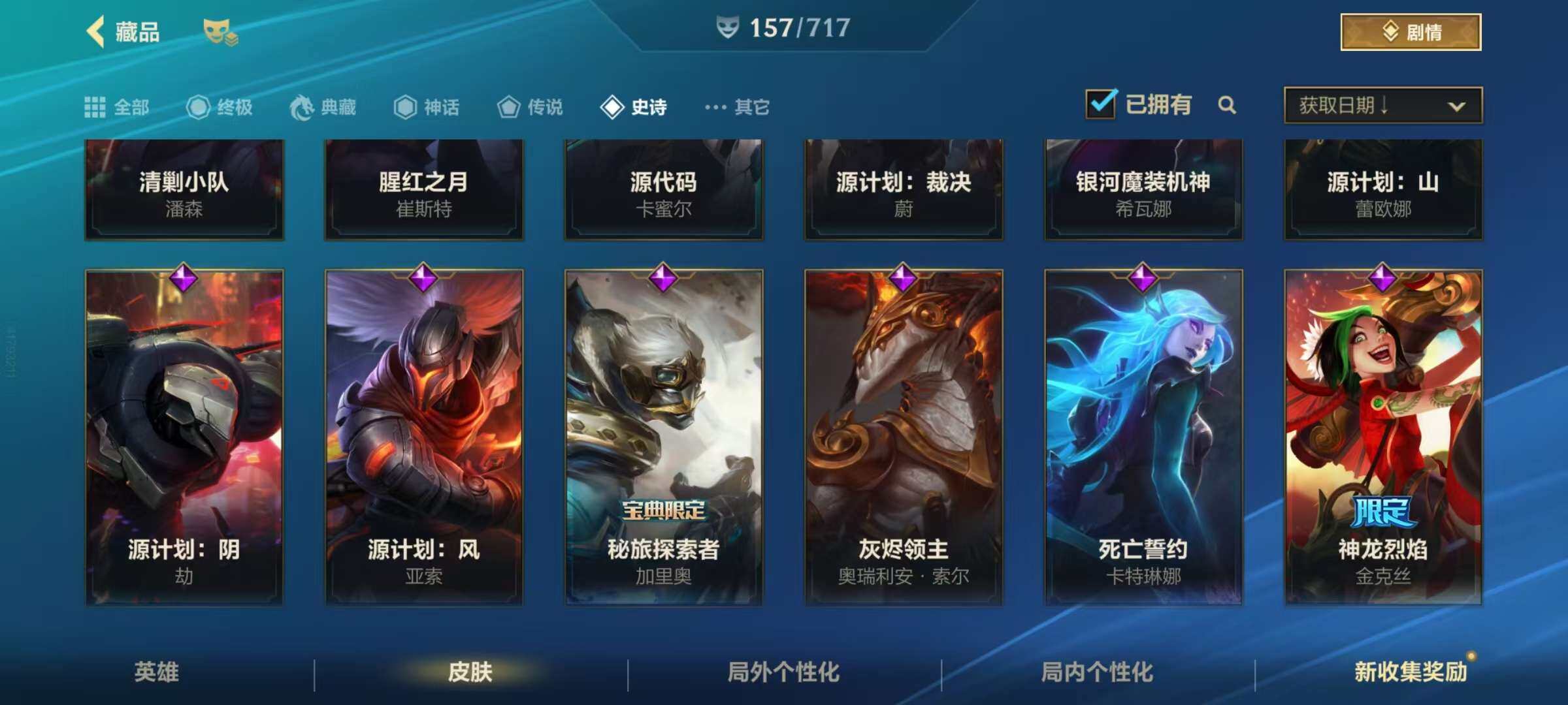 LOMZY31468LOL手游账号详情图15 LOMZY31468LOL手游账号详情图15