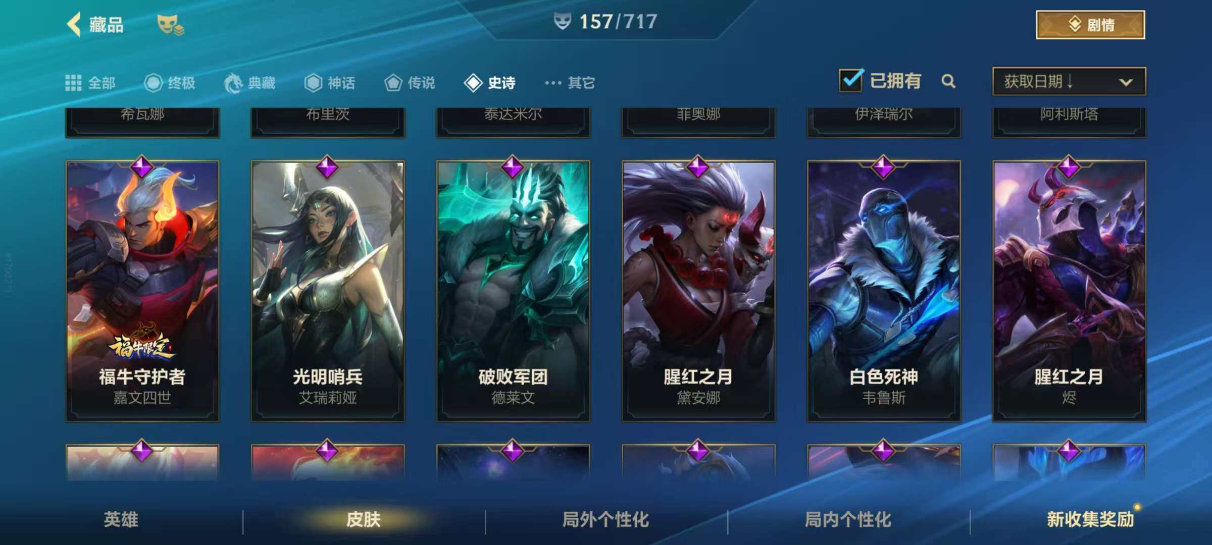 LOMZY31468LOL手游账号详情图17 LOMZY31468LOL手游账号详情图17