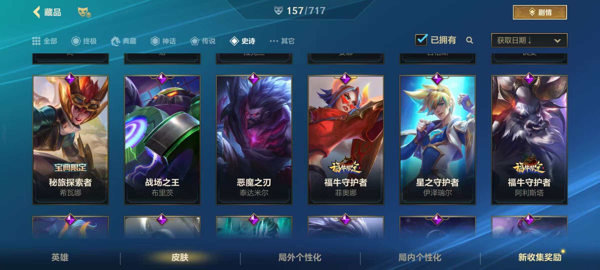 LOMZY31468LOL手游账号详情图18 LOMZY31468LOL手游账号详情图18