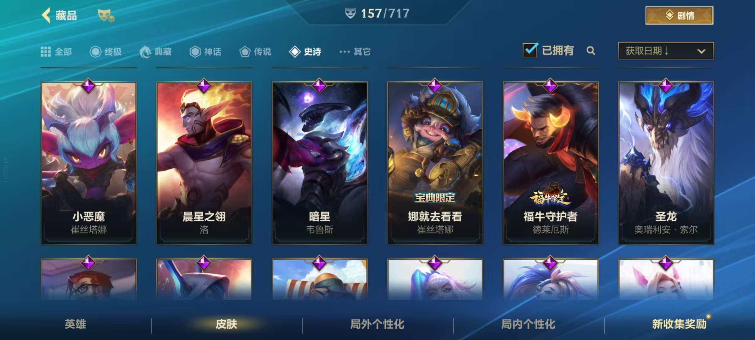 LOMZY31468LOL手游账号详情图19 LOMZY31468LOL手游账号详情图19
