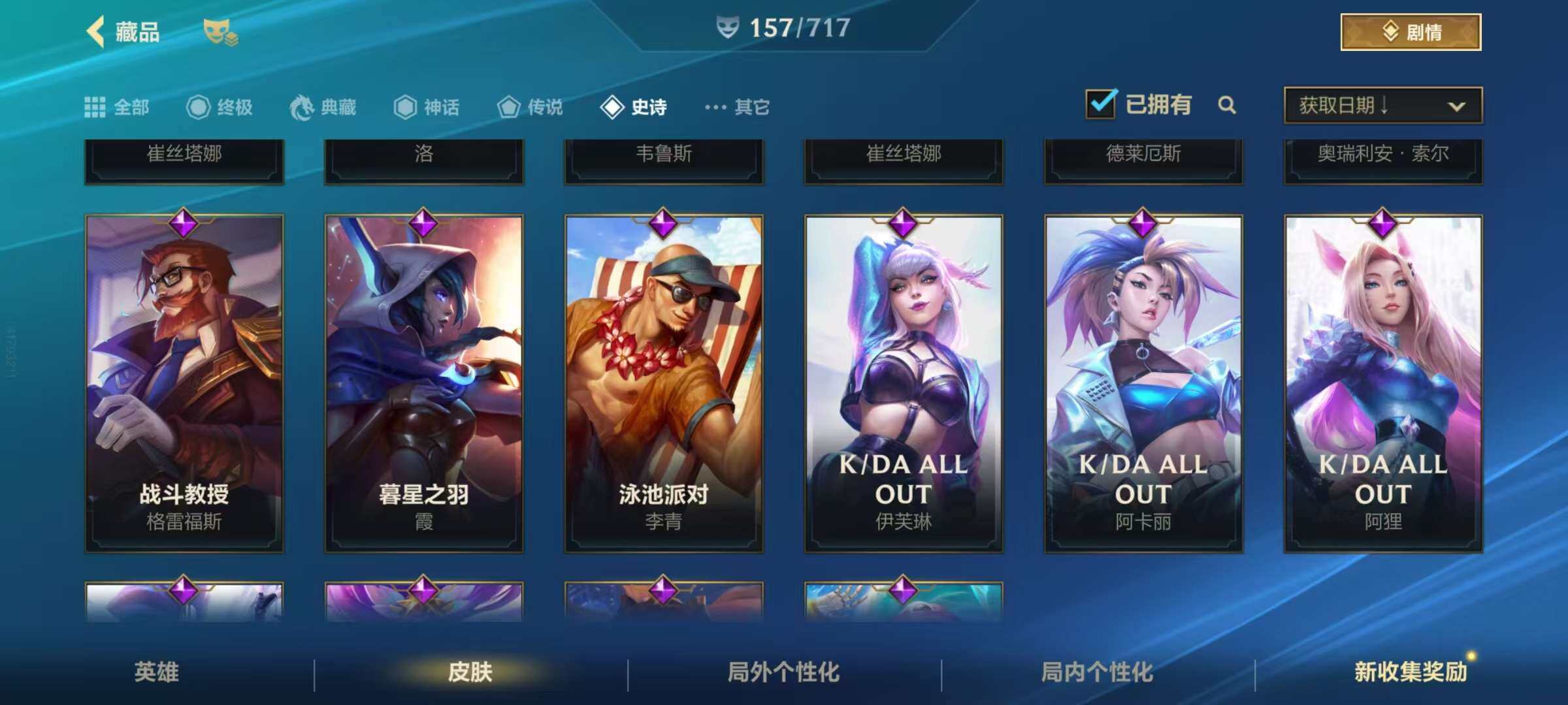 LOMZY31468LOL手游账号详情图20 LOMZY31468LOL手游账号详情图20