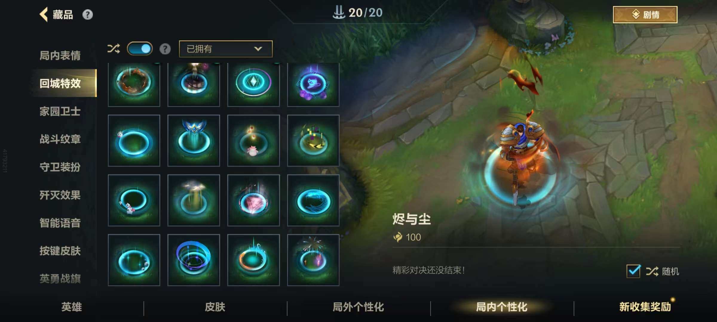LOMZY31468LOL手游账号详情图22 LOMZY31468LOL手游账号详情图22