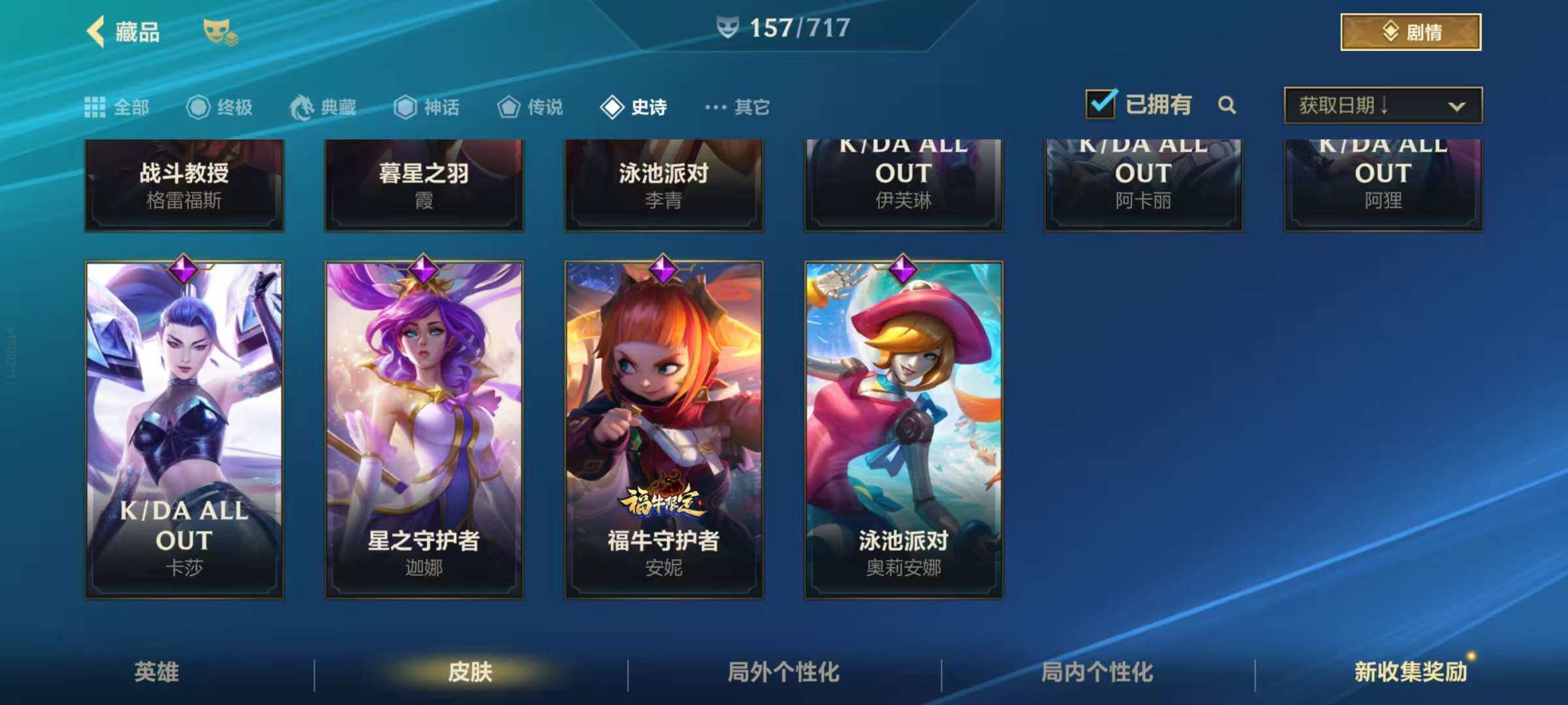 LOMZY31468LOL手游账号详情图23 LOMZY31468LOL手游账号详情图23