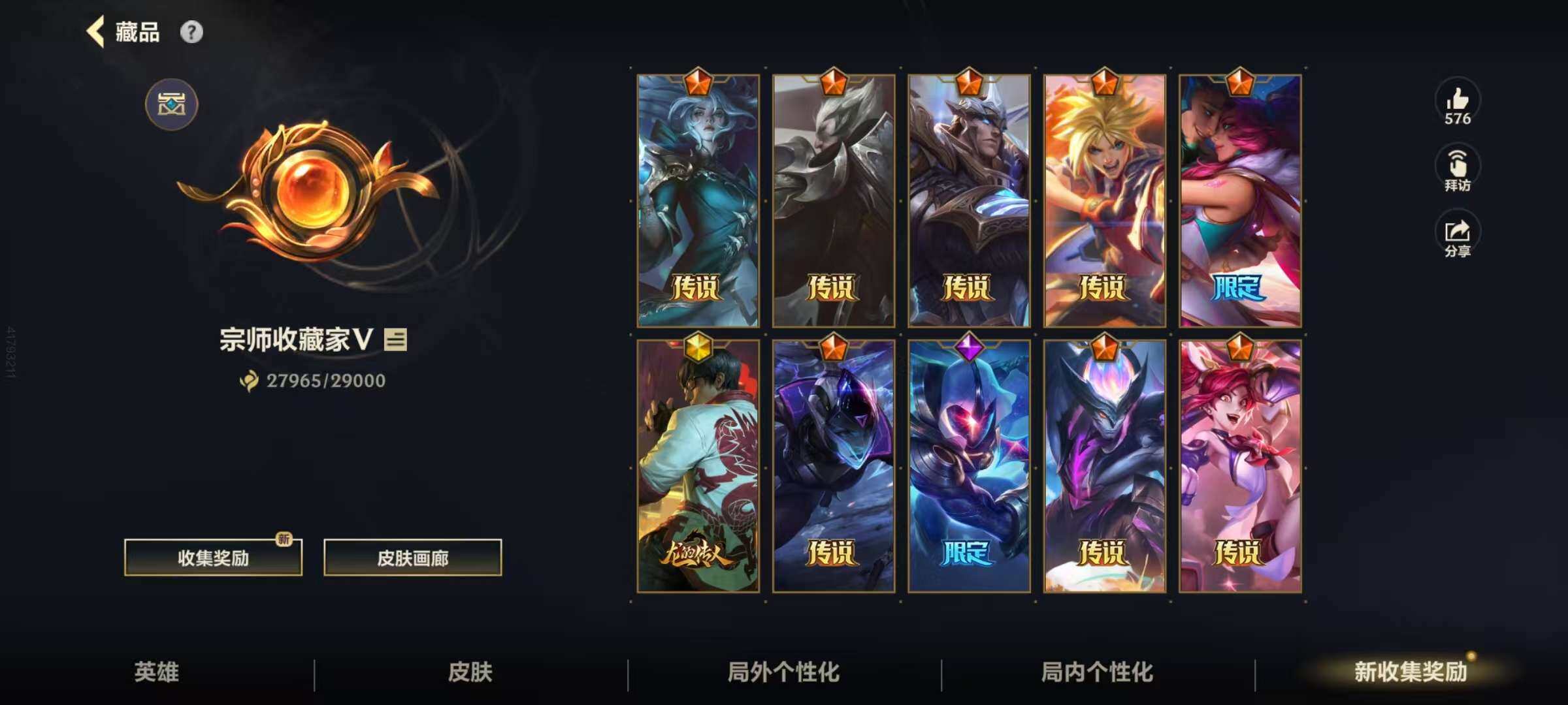 LOMZY31468LOL手游账号详情图26 LOMZY31468LOL手游账号详情图26