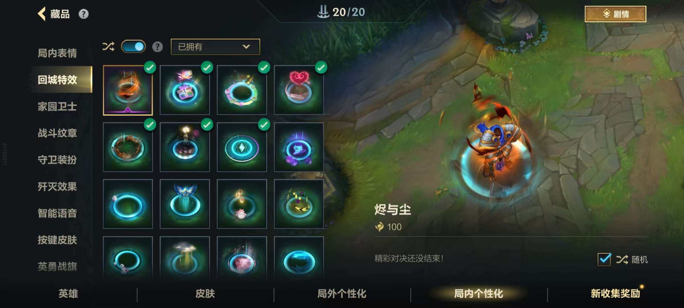 LOMZY31468LOL手游账号详情图28 LOMZY31468LOL手游账号详情图28