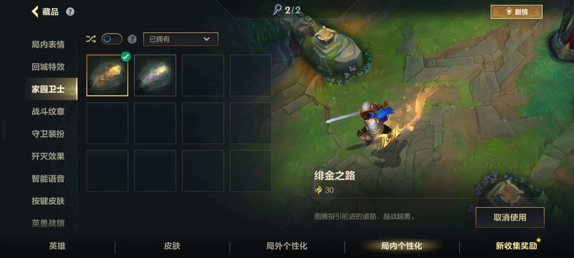 LOMZY31468LOL手游账号详情图29 LOMZY31468LOL手游账号详情图29