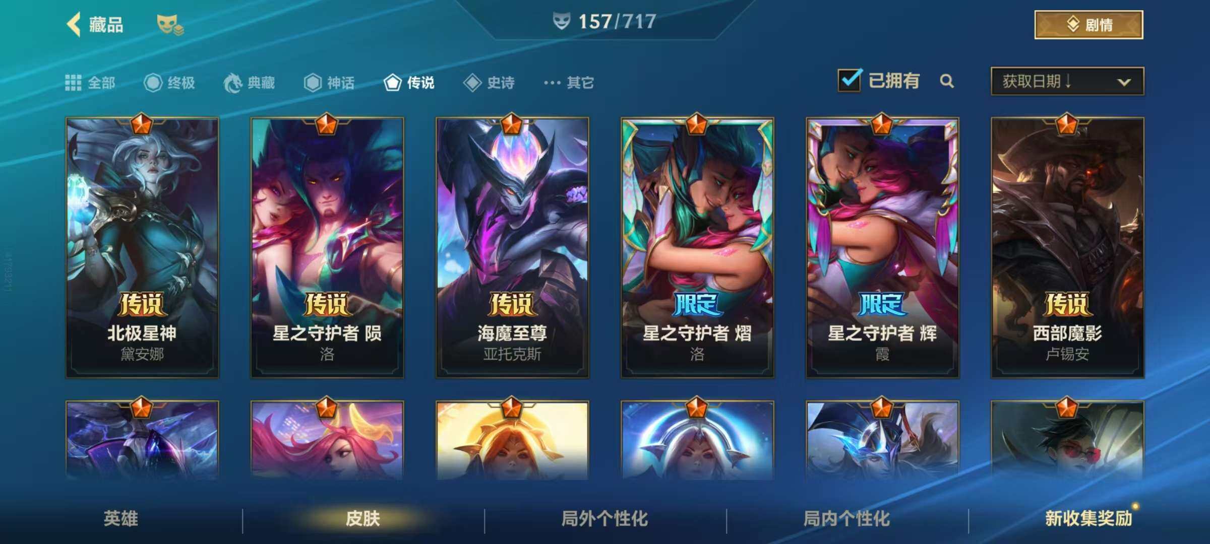 LOMZY31468LOL手游账号详情图30 LOMZY31468LOL手游账号详情图30