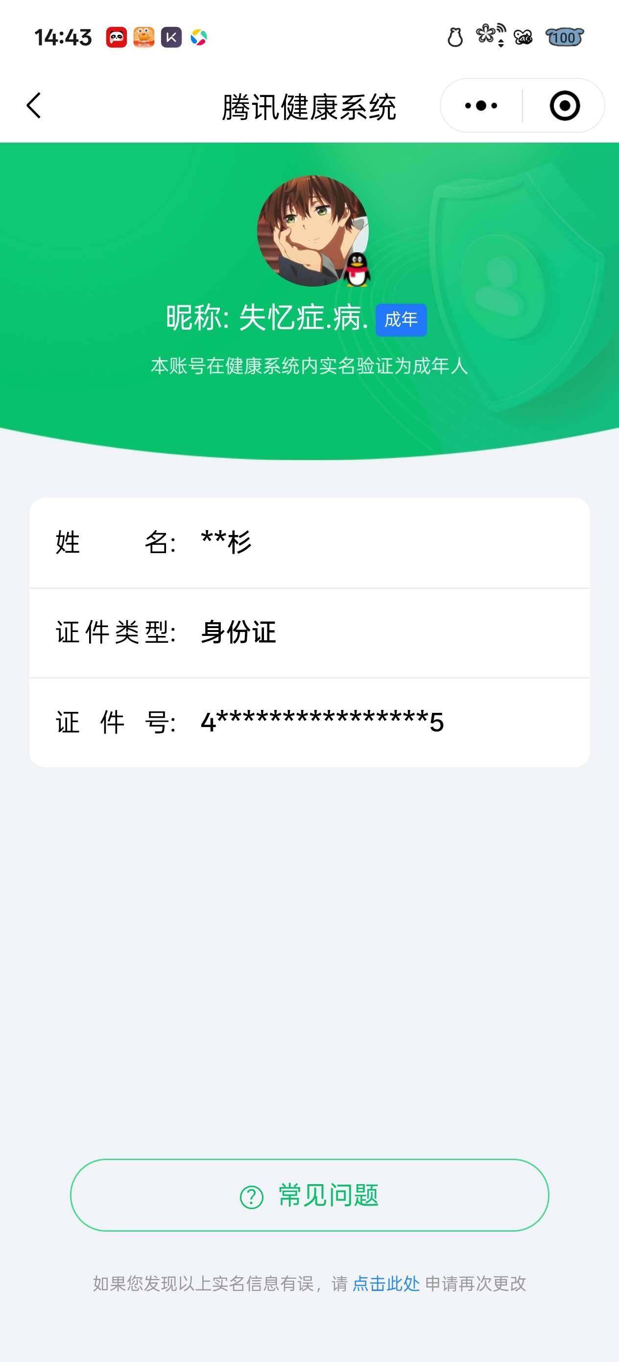 WZ033206977王者荣耀账号详情图3