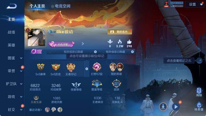 WZ033206977王者荣耀账号详情图5