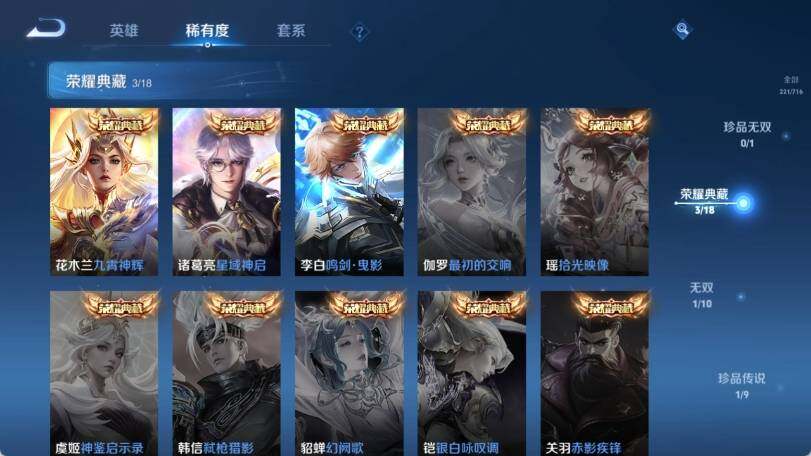 WZ033206977王者荣耀账号详情图8