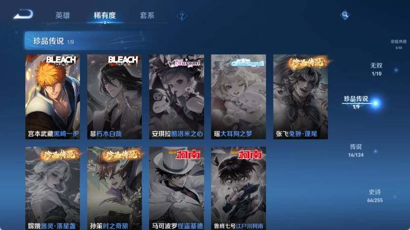 WZ033206977王者荣耀账号详情图10