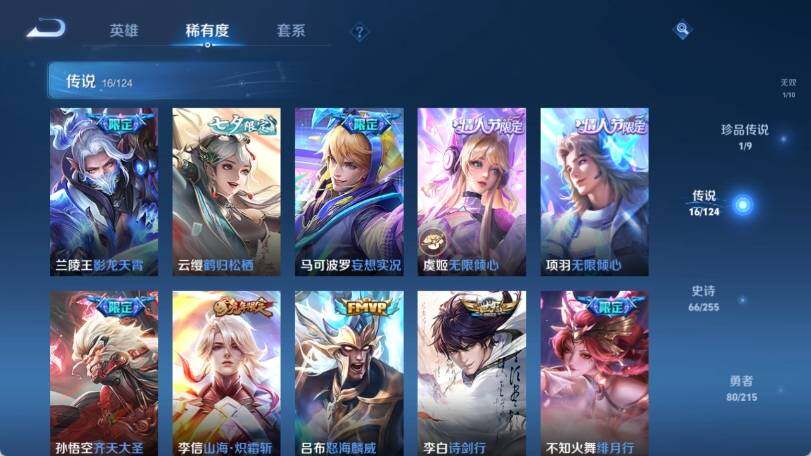 WZ033206977王者荣耀账号详情图11