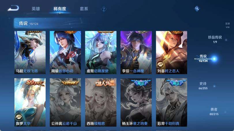 WZ033206977王者荣耀账号详情图12