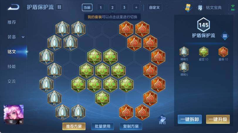 WZ033206977王者荣耀账号详情图14