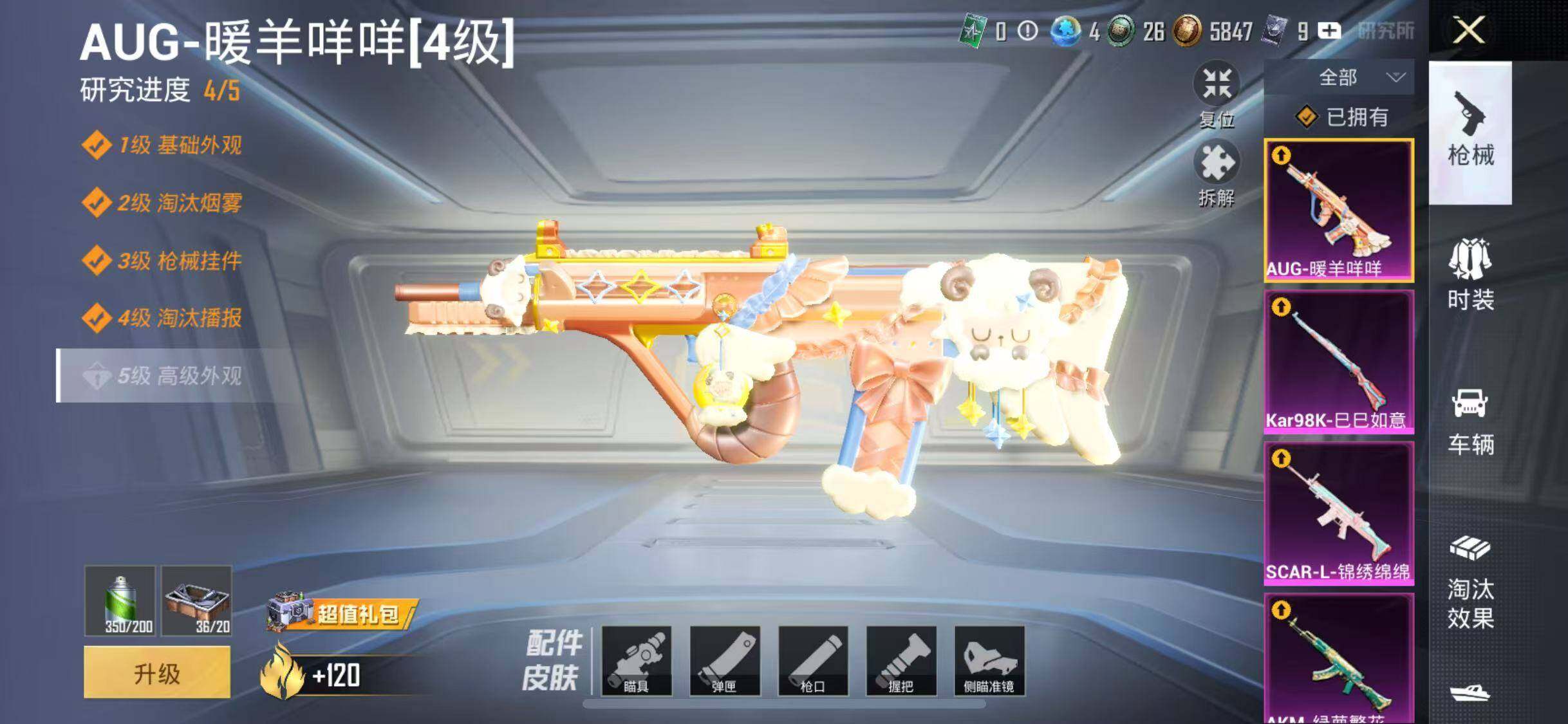 HPHJJ3288558和平精英账号详情图2