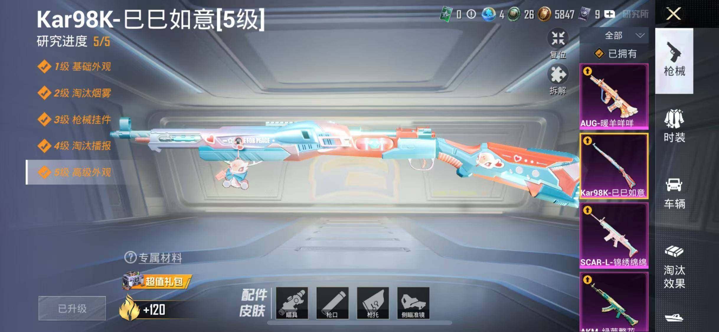 HPHJJ3288558和平精英账号详情图3