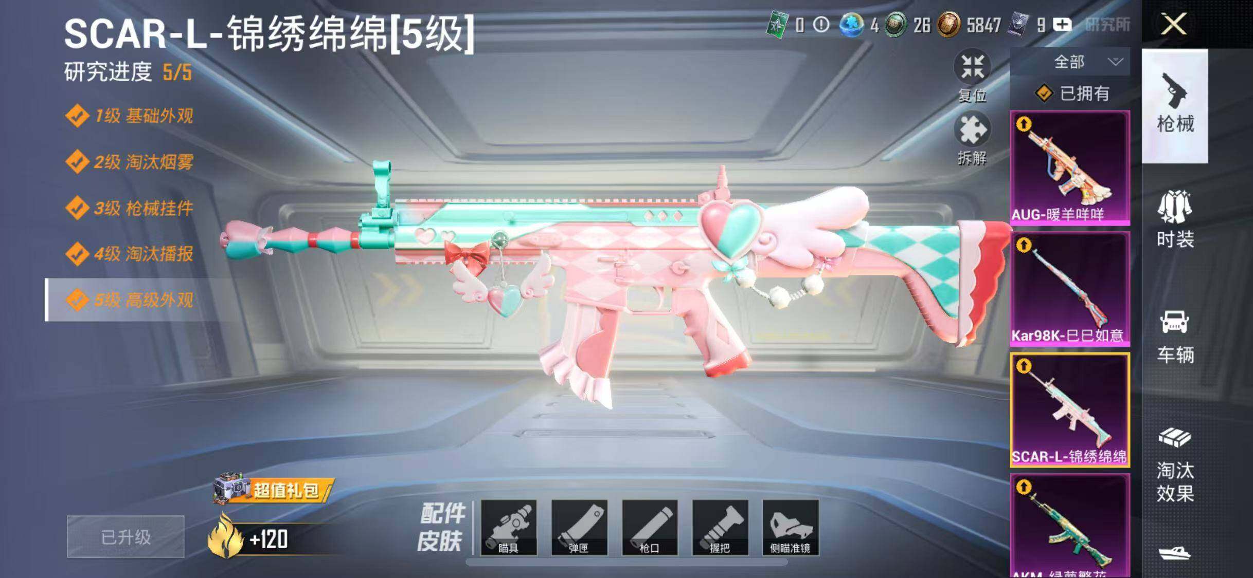 HPHJJ3288558和平精英账号详情图4