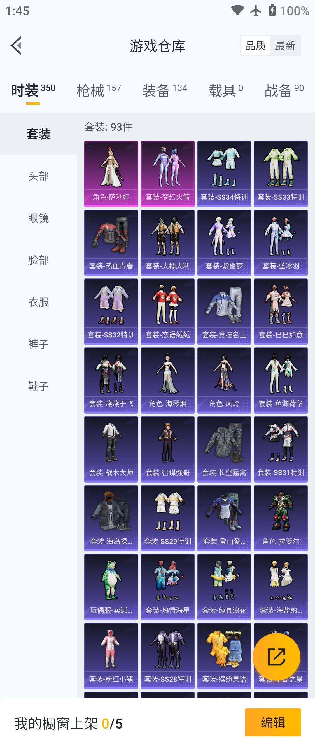 HPHJJ3288558和平精英账号详情图10